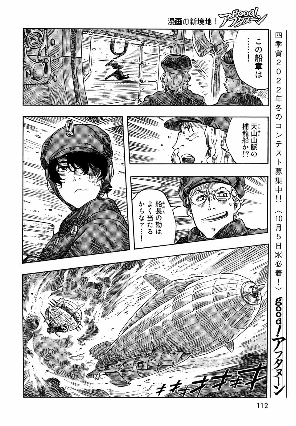 Kuutei Dragons Chap 74 - Next Chap 75