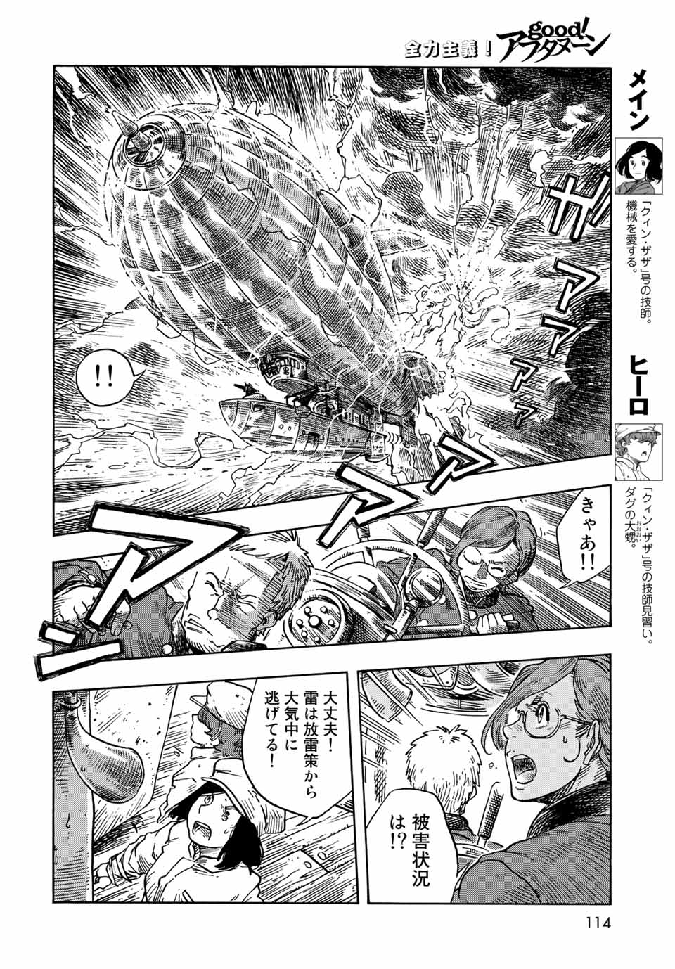 Kuutei Dragons Chap 74 - Next Chap 75