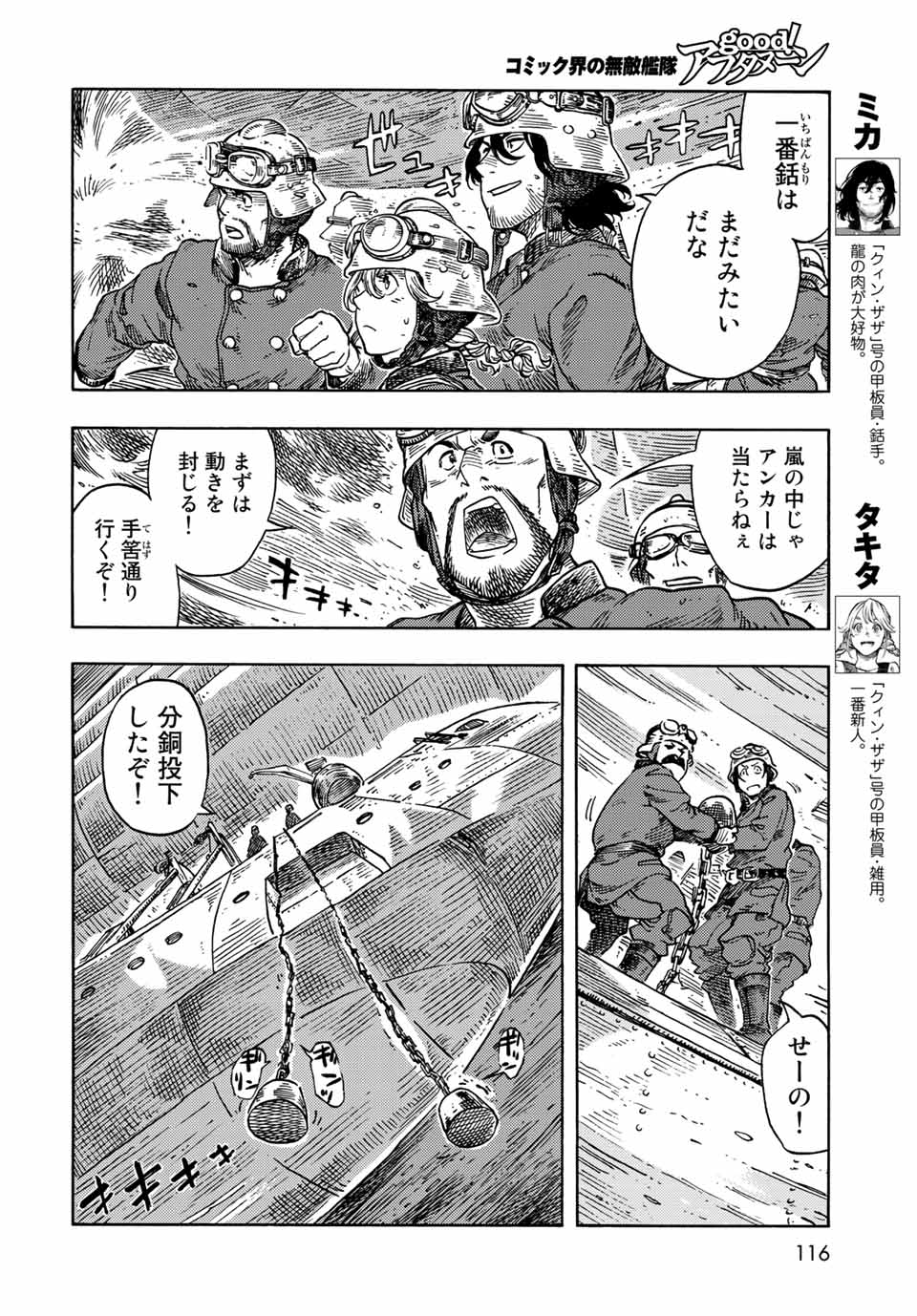 Kuutei Dragons Chap 74 - Next Chap 75