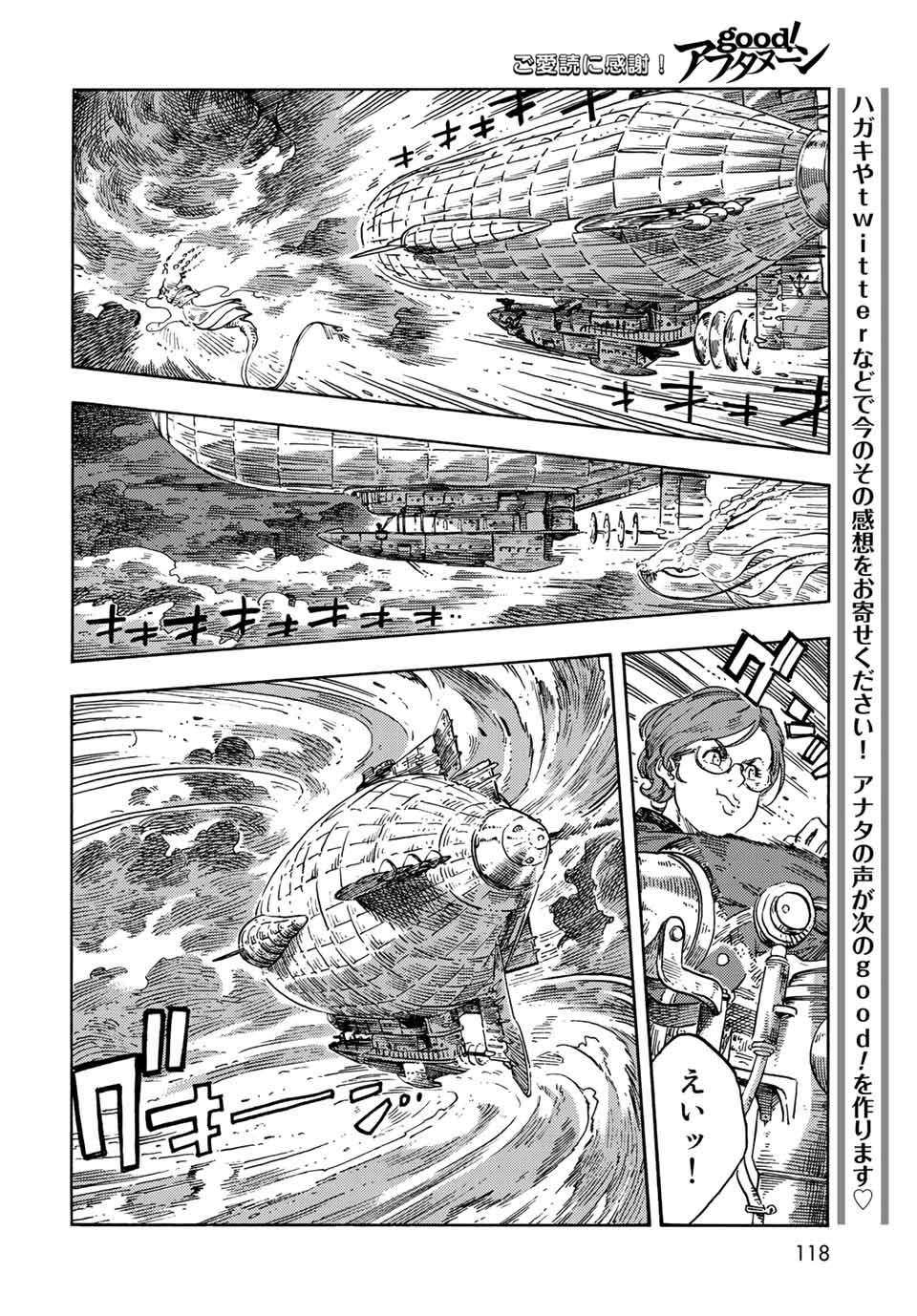 Kuutei Dragons Chap 74 - Next Chap 75