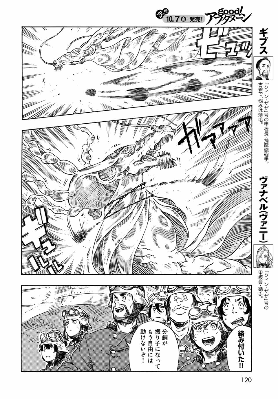 Kuutei Dragons Chap 74 - Next Chap 75