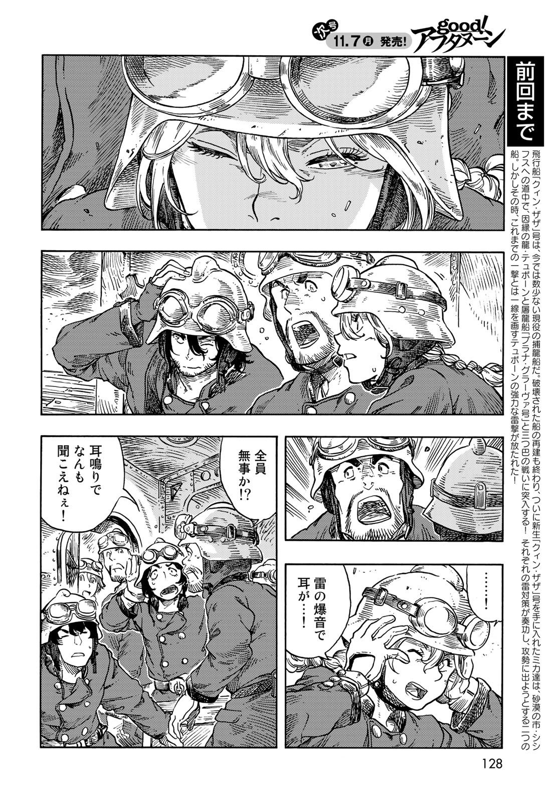 Kuutei Dragons Chap 75 - Next Chap 76