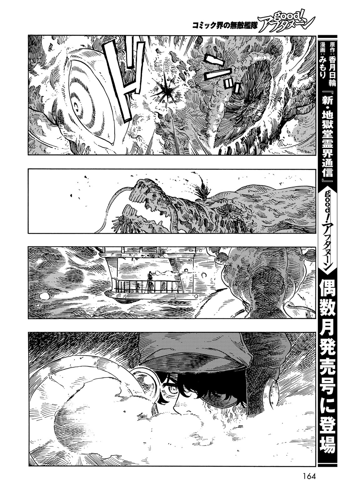 Kuutei Dragons Chap 75 - Next Chap 76