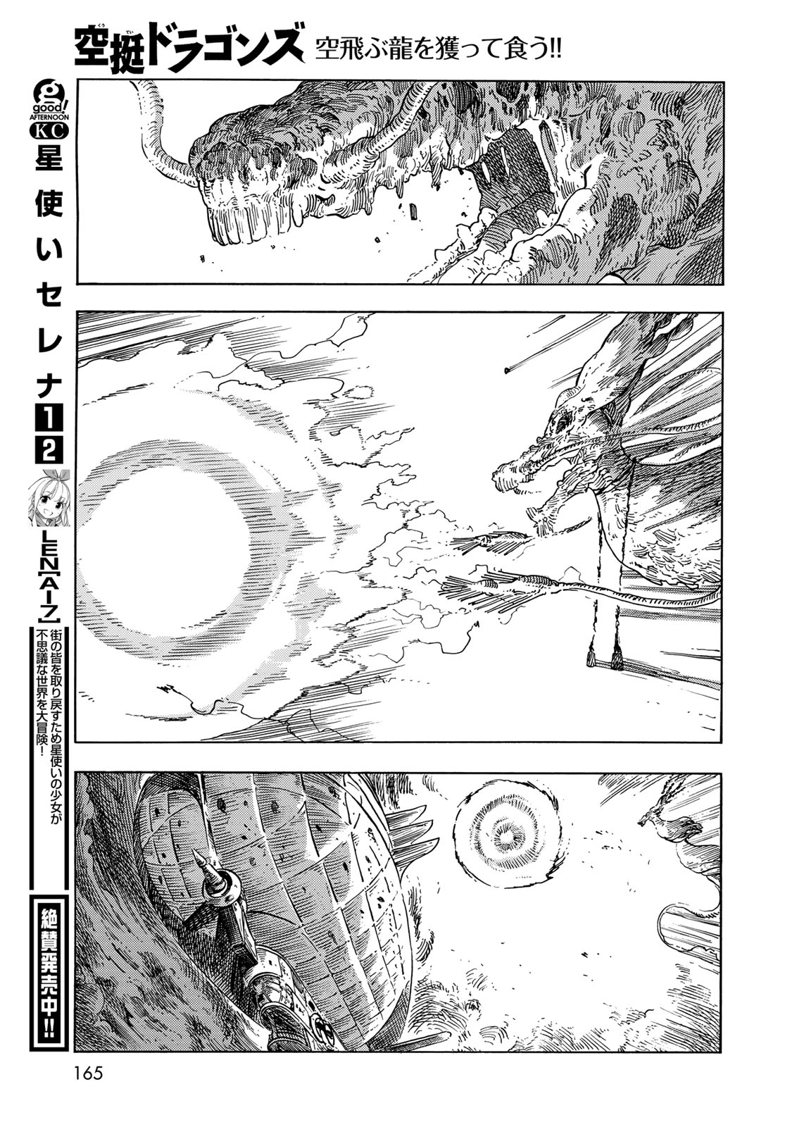 Kuutei Dragons Chap 75 - Next Chap 76