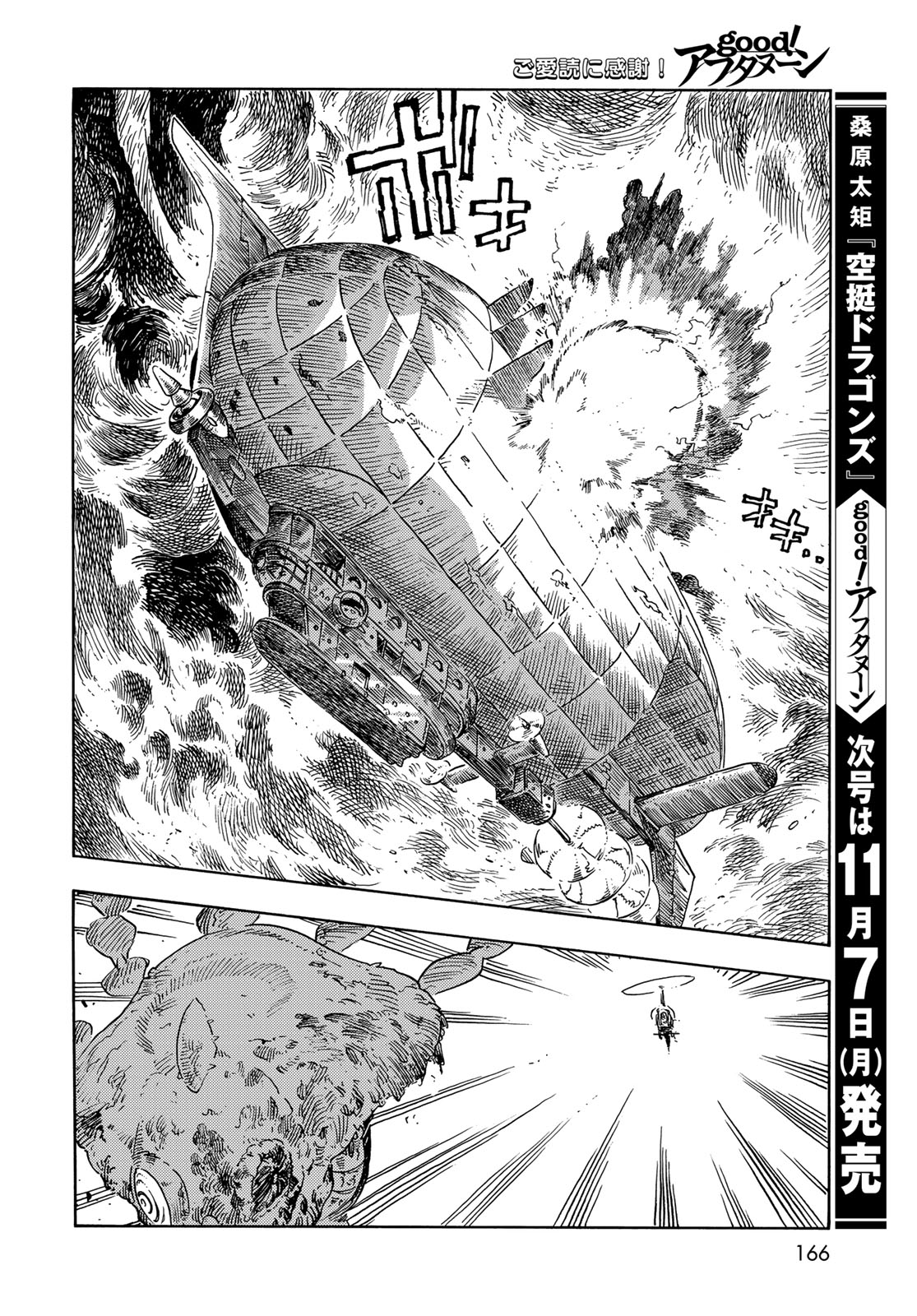 Kuutei Dragons Chap 75 - Next Chap 76