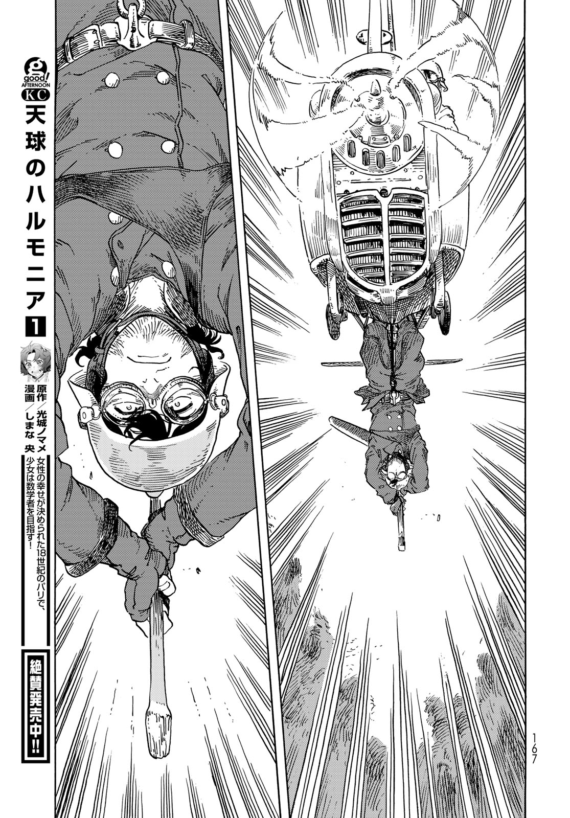 Kuutei Dragons Chap 75 - Next Chap 76