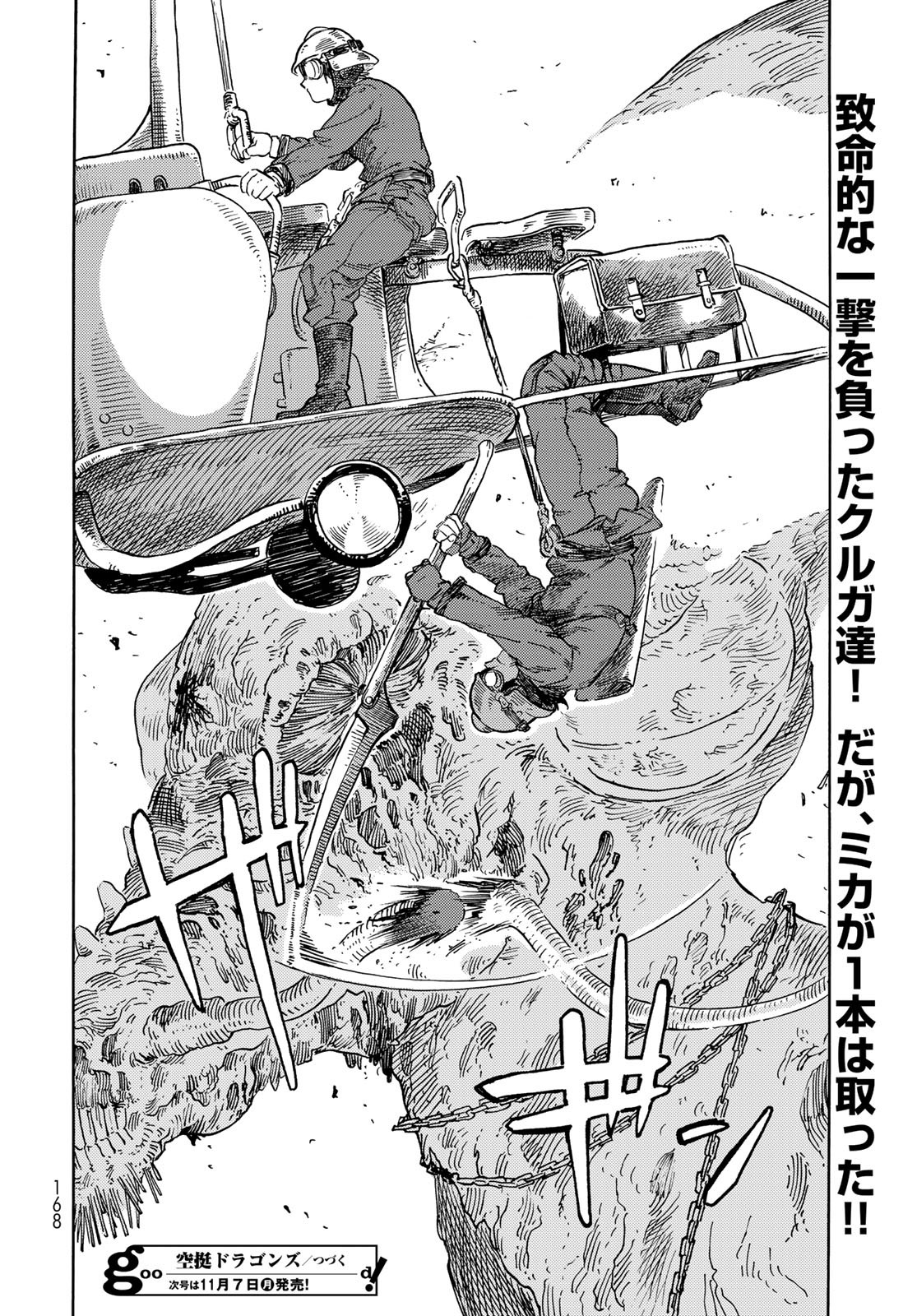 Kuutei Dragons Chap 75 - Next Chap 76