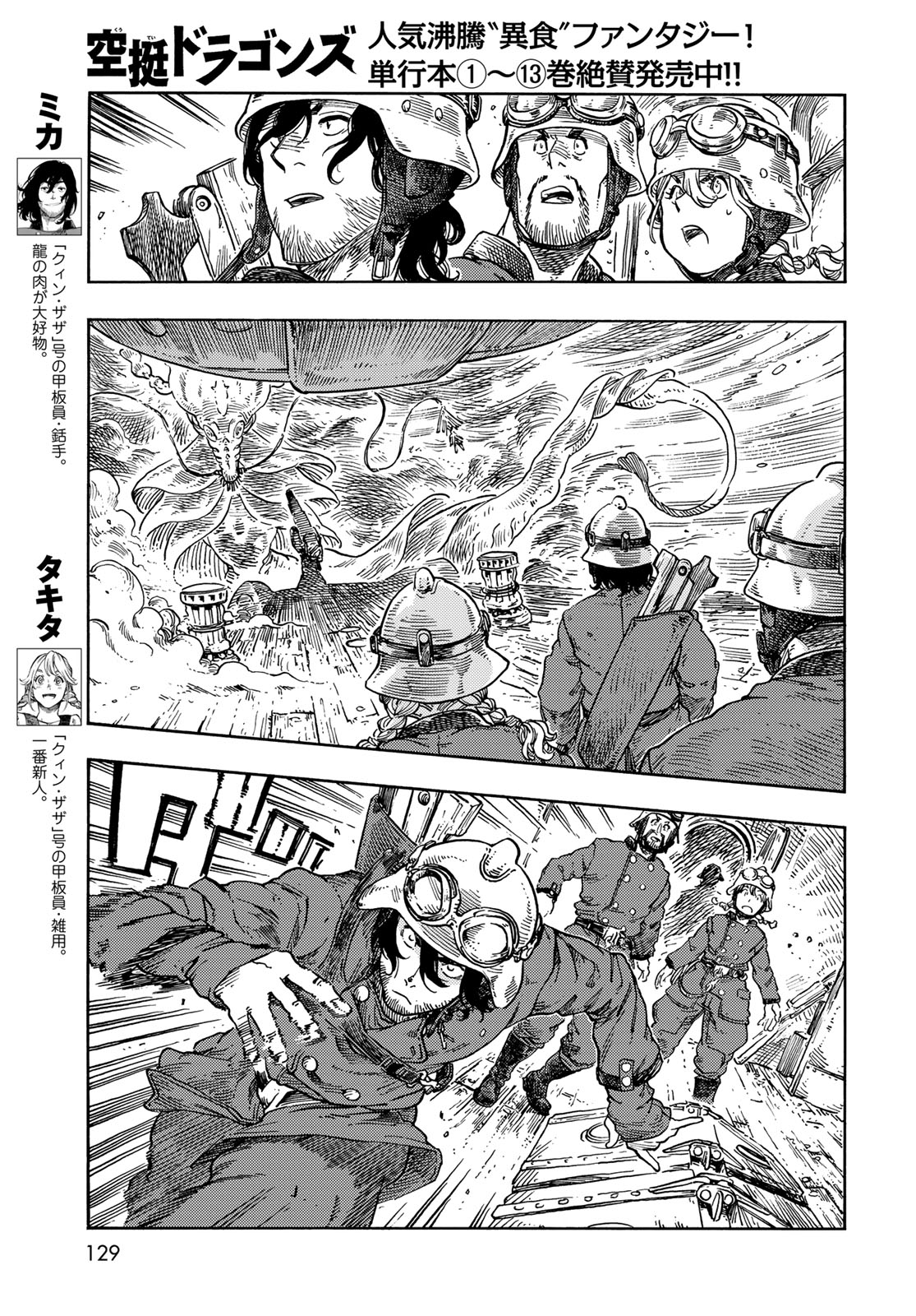 Kuutei Dragons Chap 75 - Next Chap 76