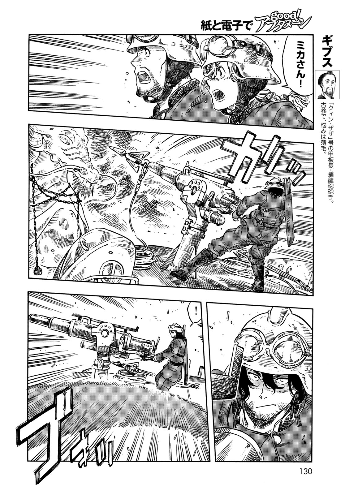 Kuutei Dragons Chap 75 - Next Chap 76