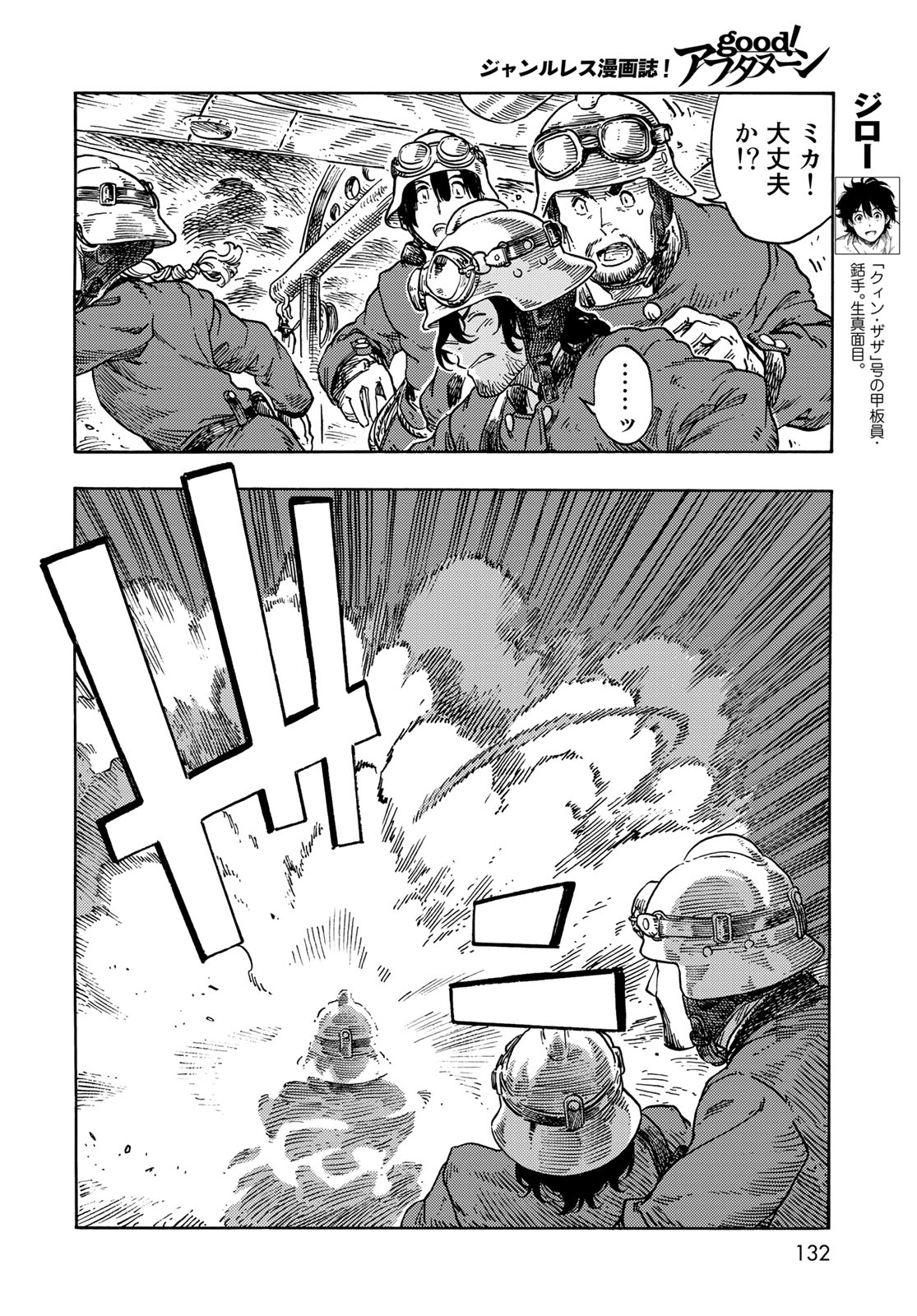 Kuutei Dragons Chap 75 - Next Chap 76