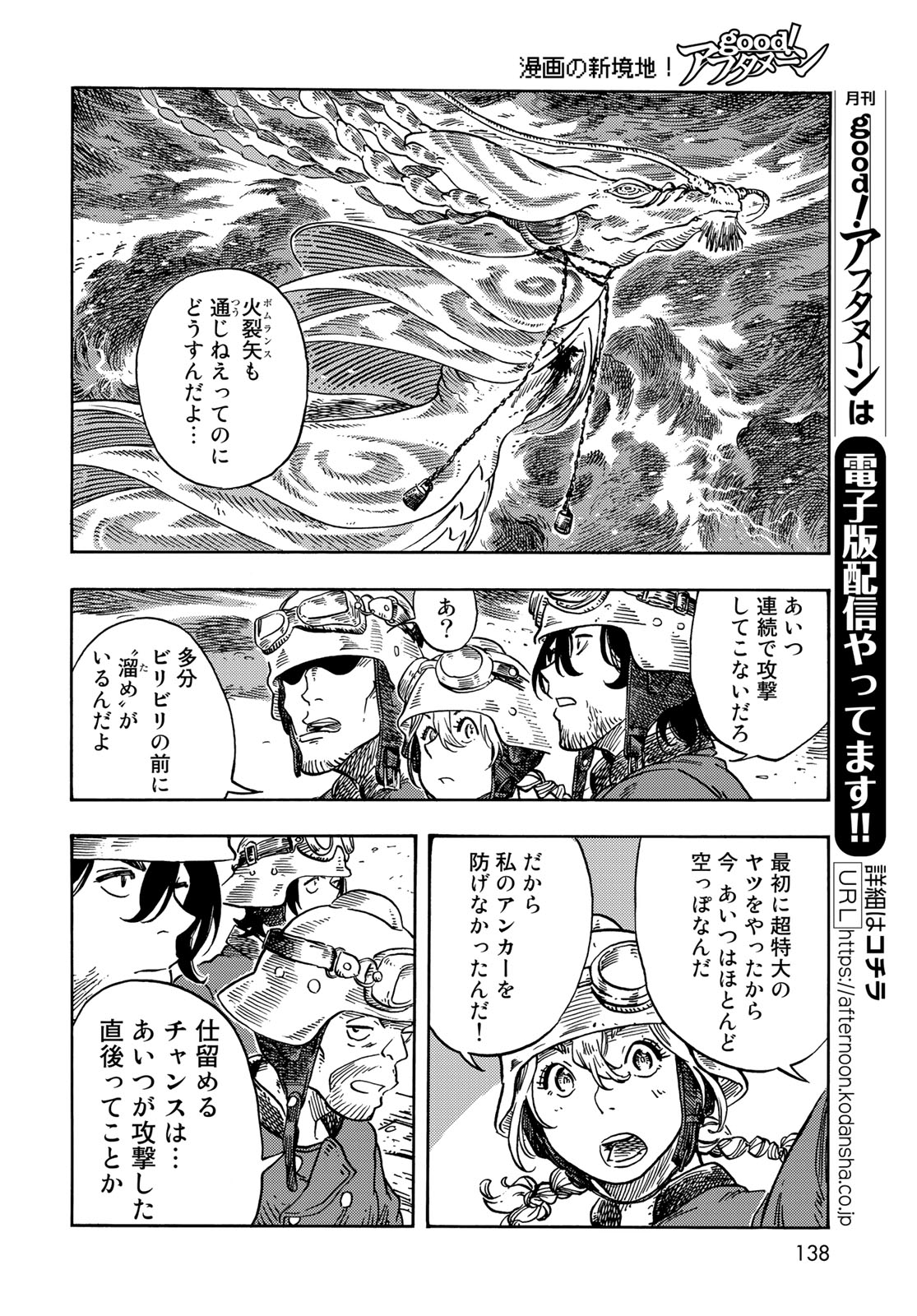 Kuutei Dragons Chap 75 - Next Chap 76