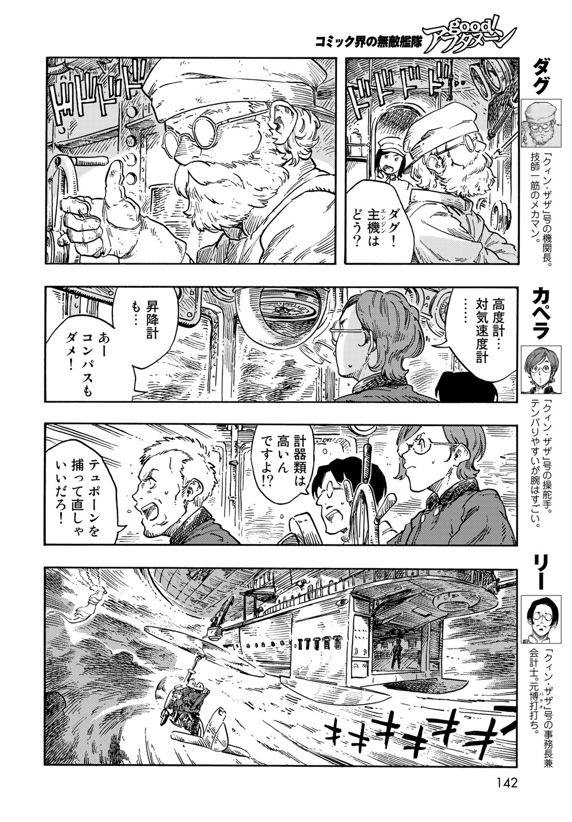 Kuutei Dragons Chap 75 - Next Chap 76