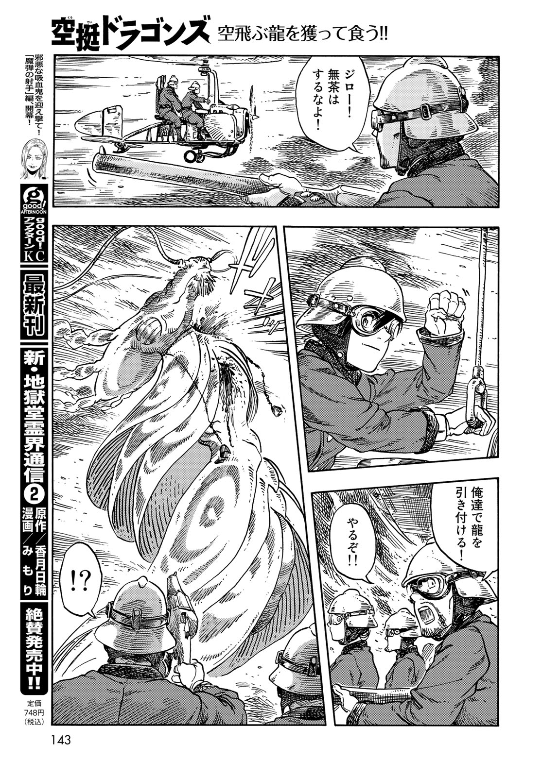 Kuutei Dragons Chap 75 - Next Chap 76
