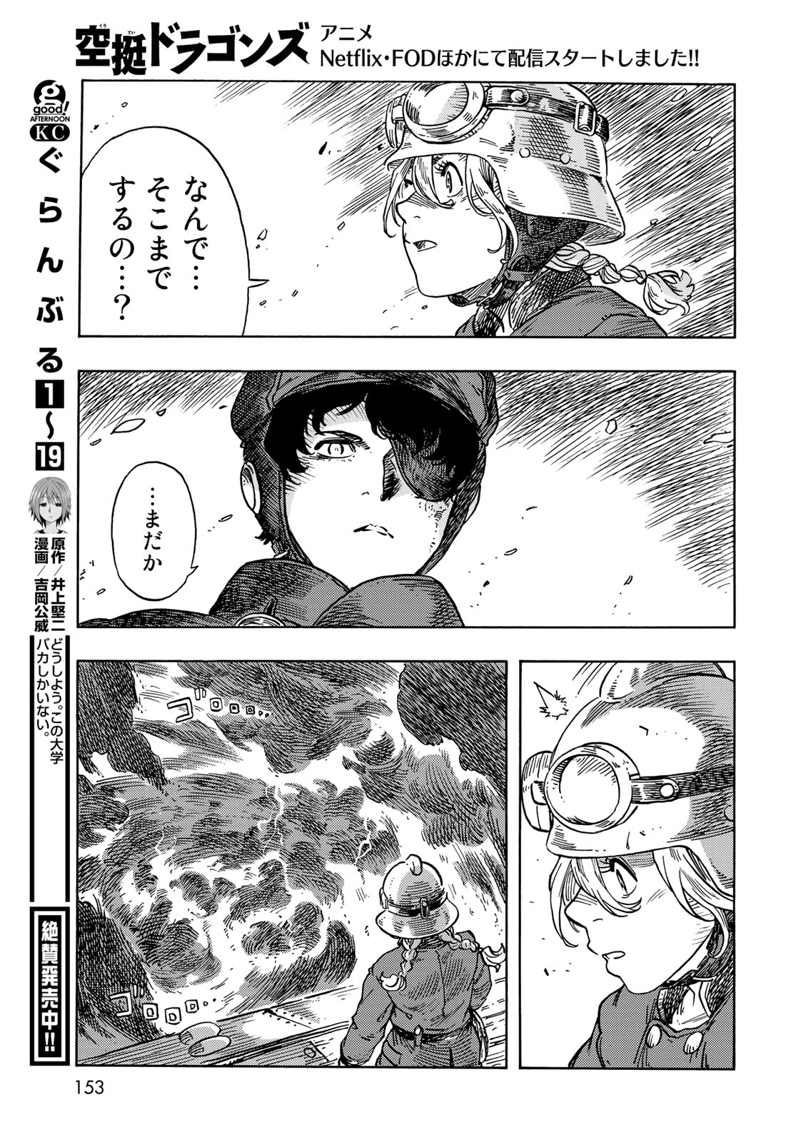 Kuutei Dragons Chap 75 - Next Chap 76