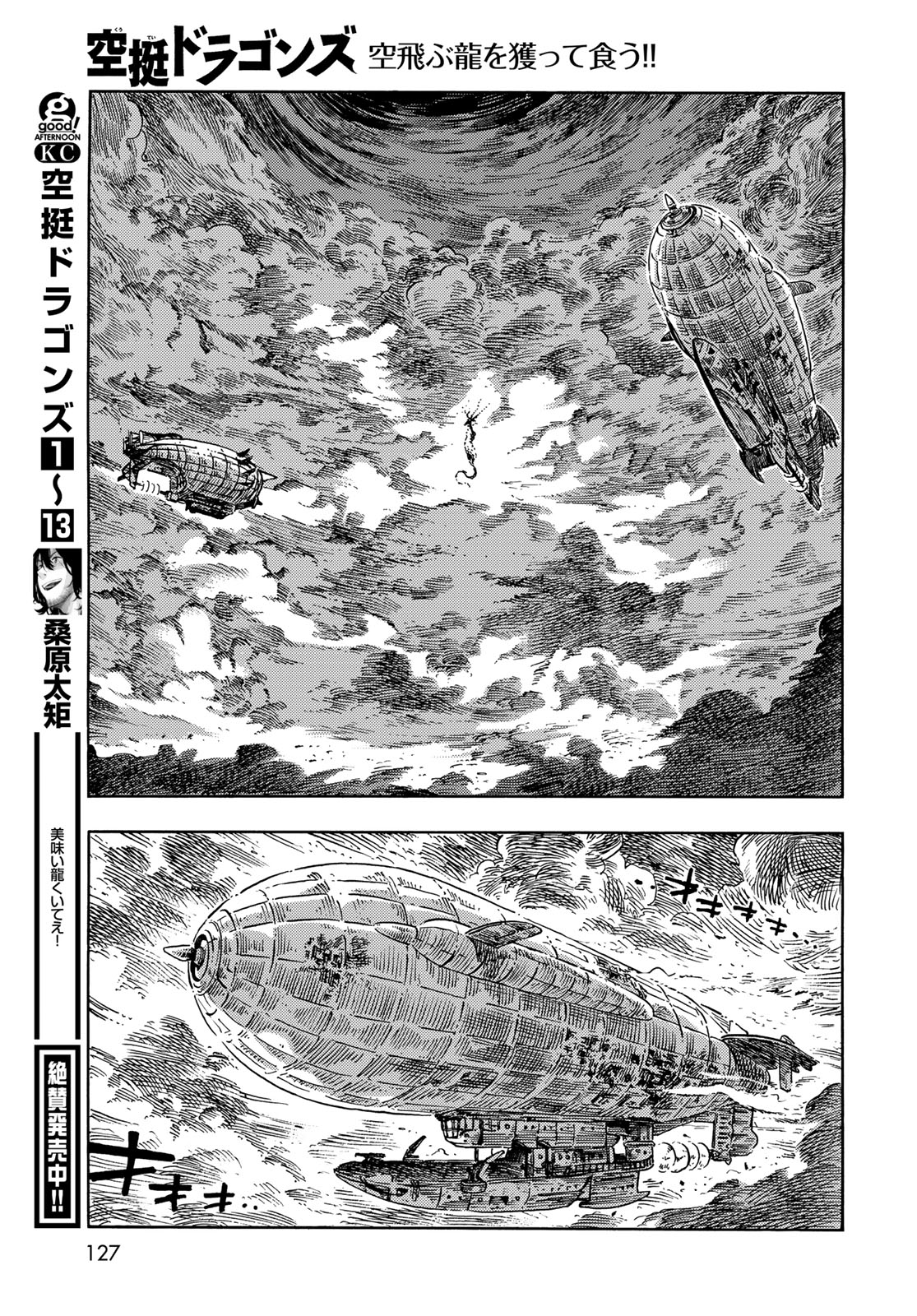 Kuutei Dragons Chap 75 - Next Chap 76