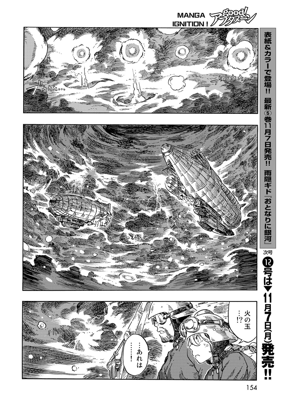 Kuutei Dragons Chap 75 - Next Chap 76