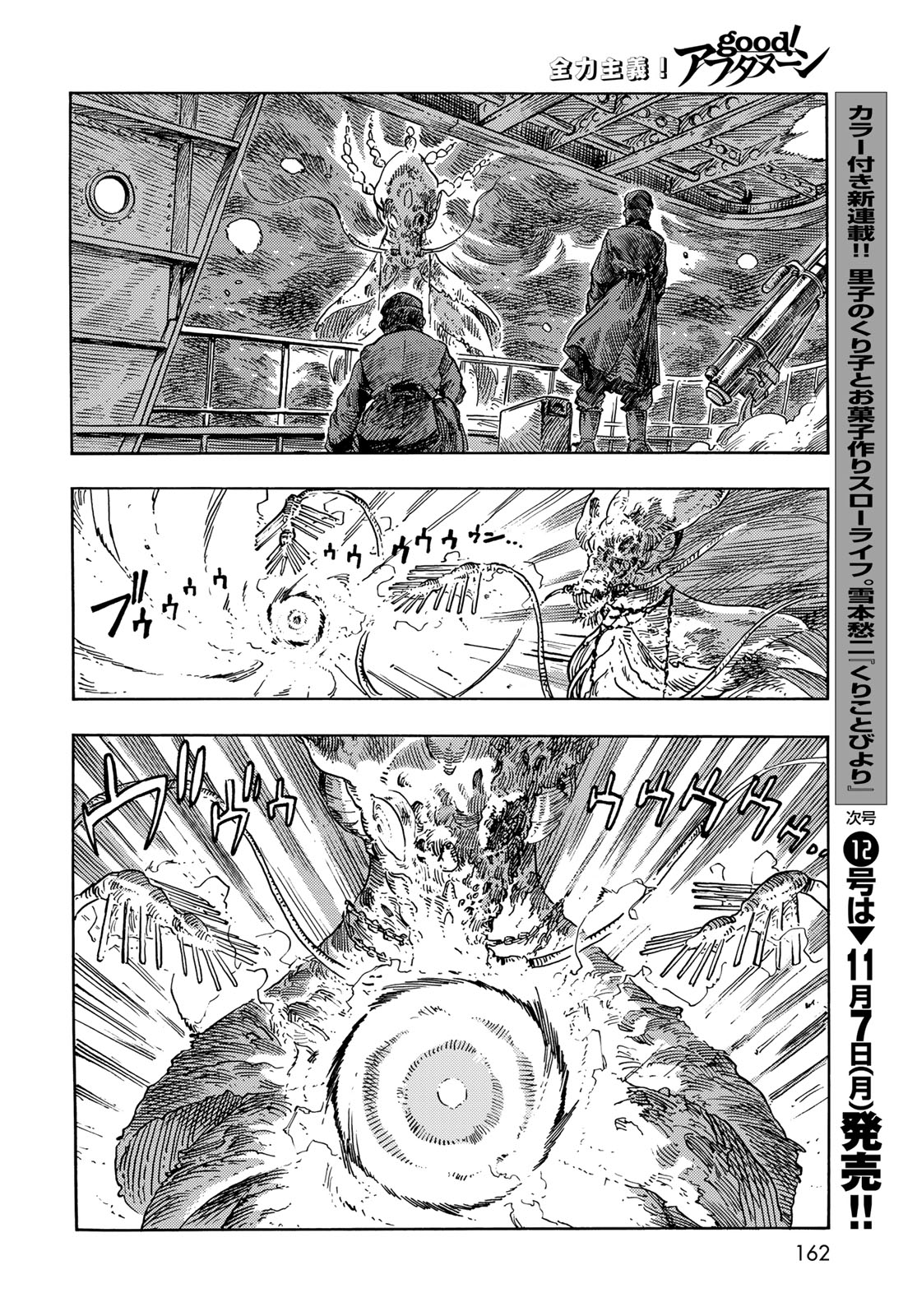 Kuutei Dragons Chap 75 - Next Chap 76