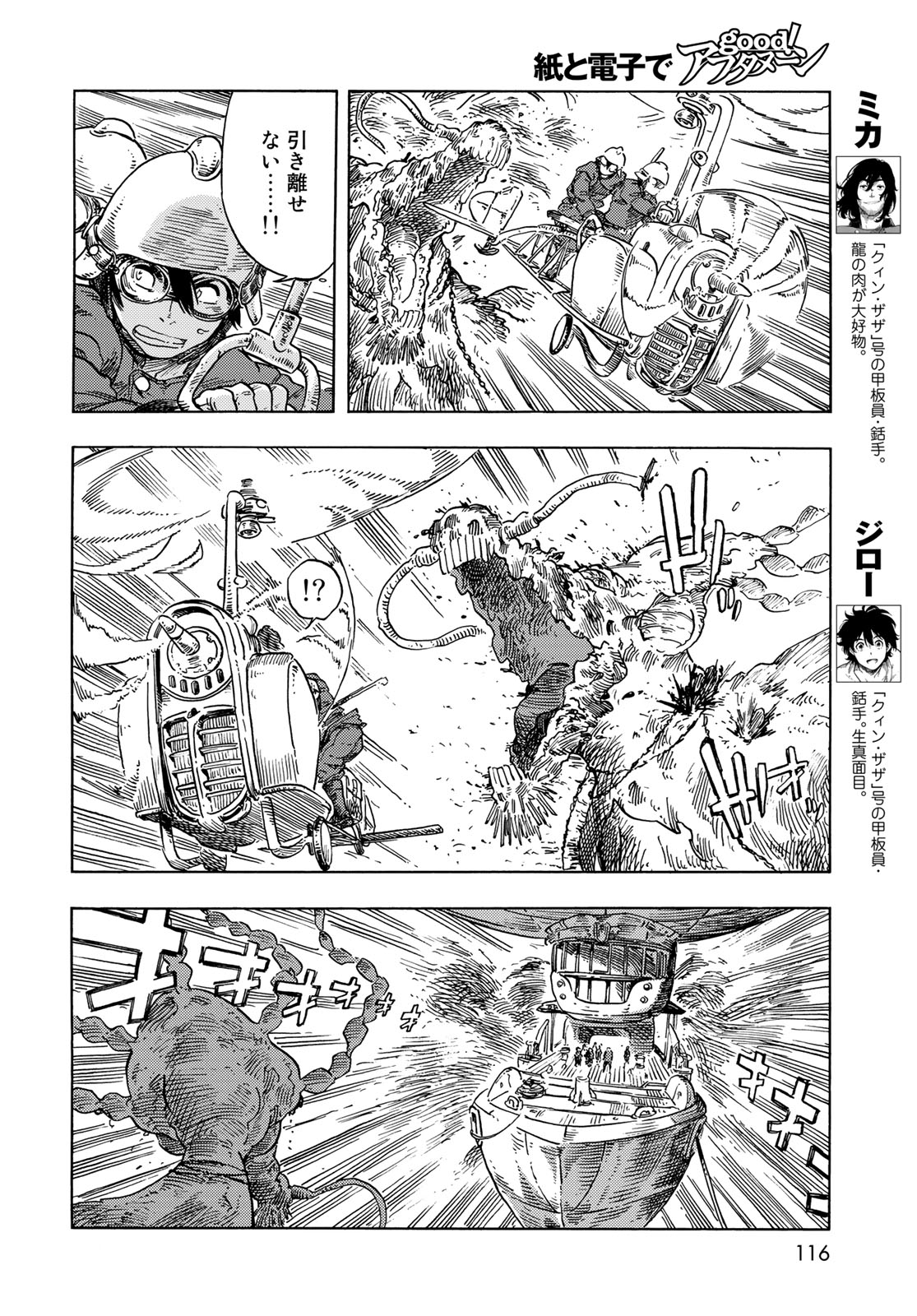 Kuutei Dragons Chap 76 - Next Chap 77