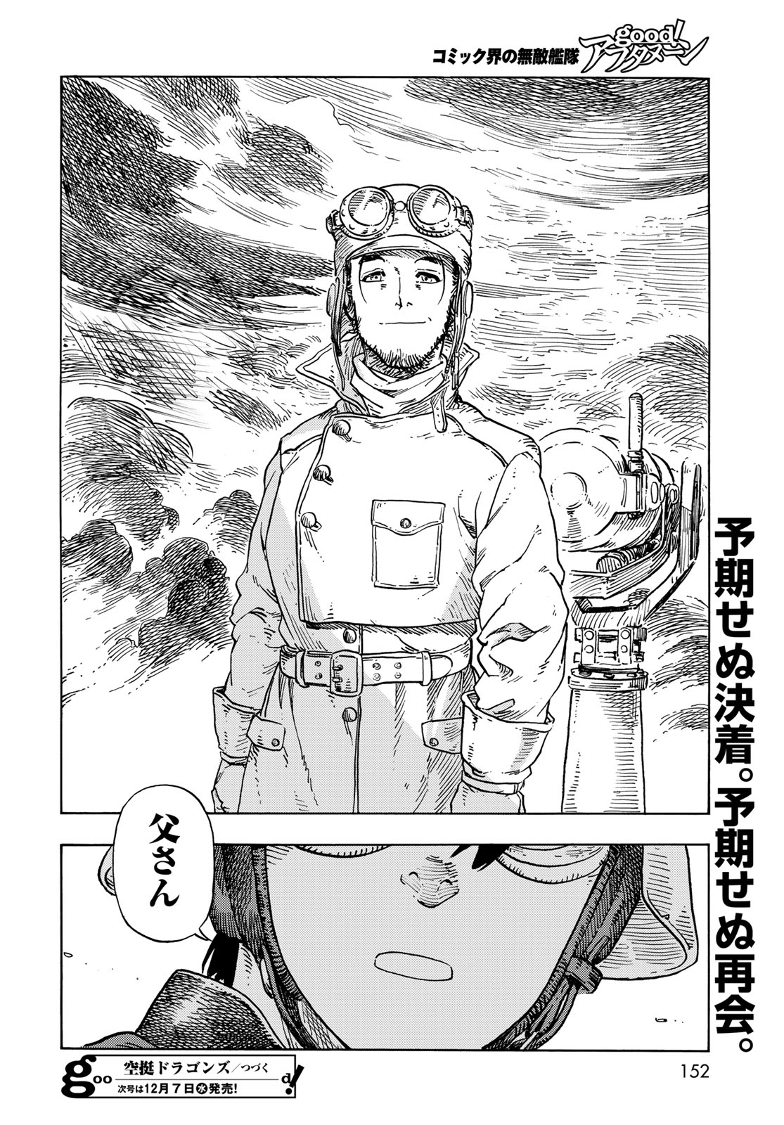 Kuutei Dragons Chap 76 - Next Chap 77