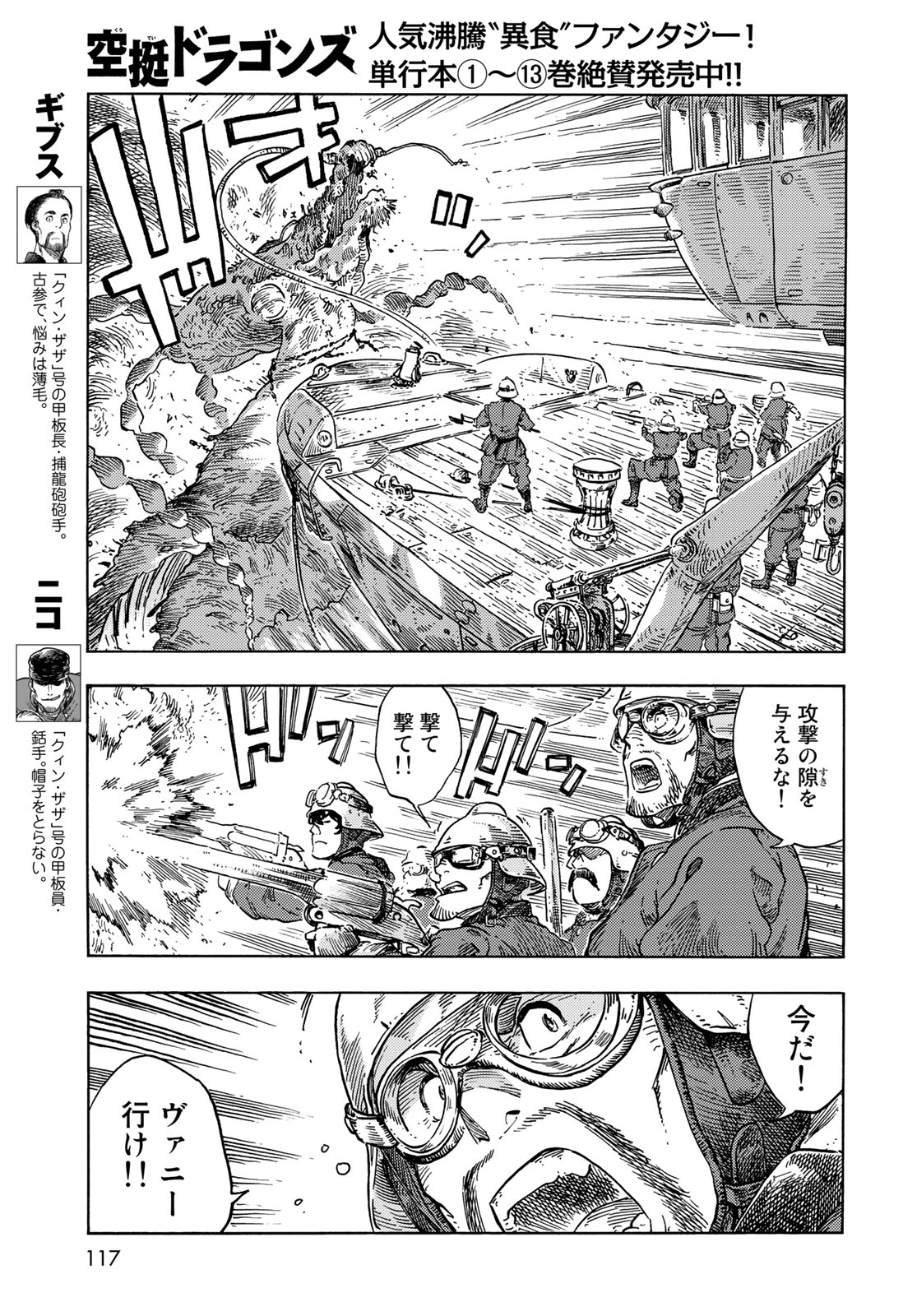 Kuutei Dragons Chap 76 - Next Chap 77