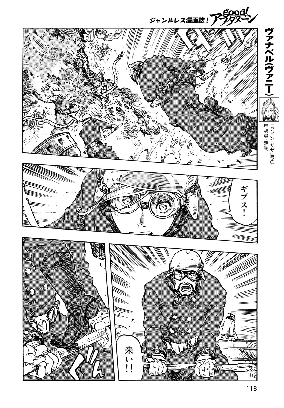 Kuutei Dragons Chap 76 - Next Chap 77