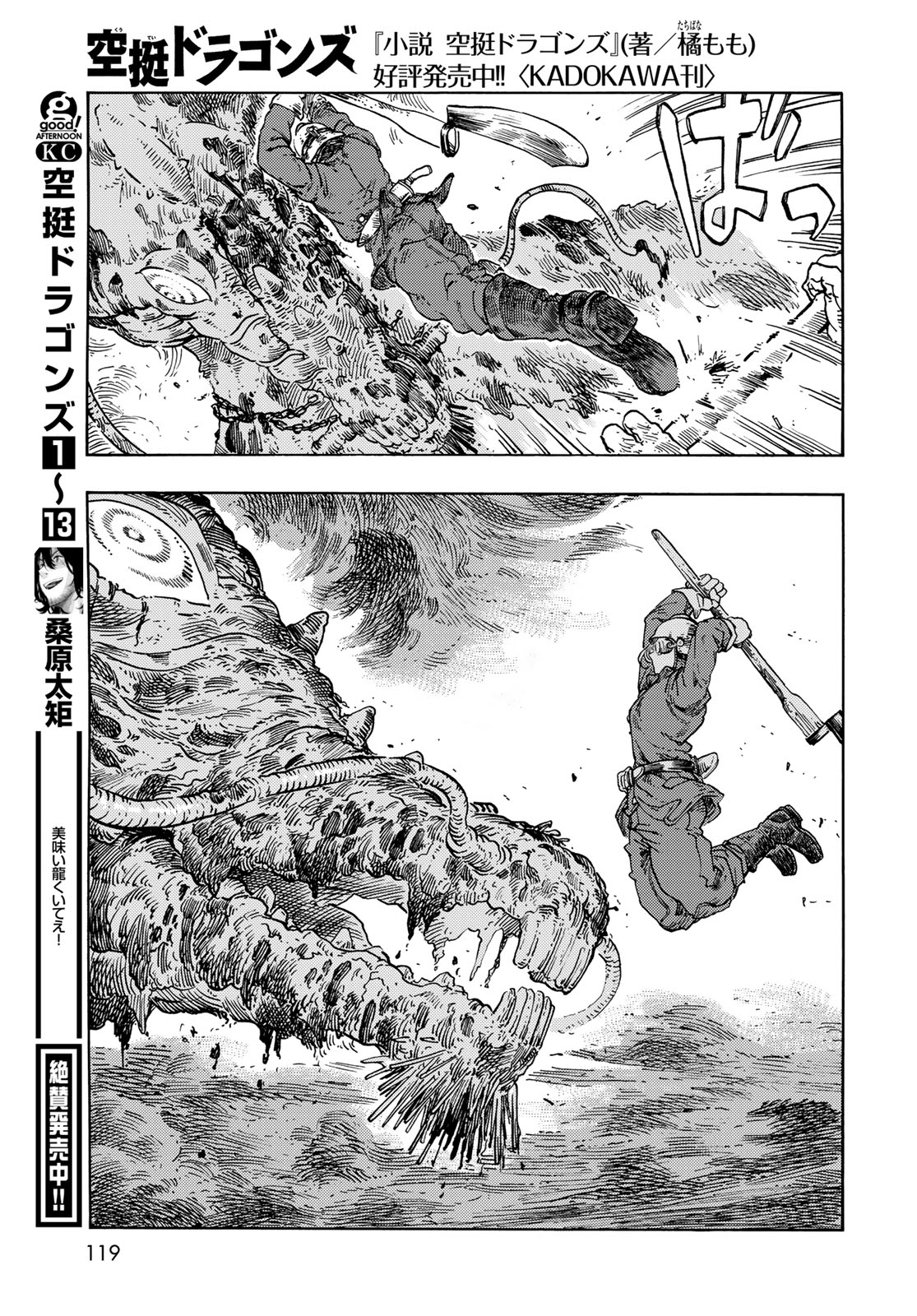 Kuutei Dragons Chap 76 - Next Chap 77