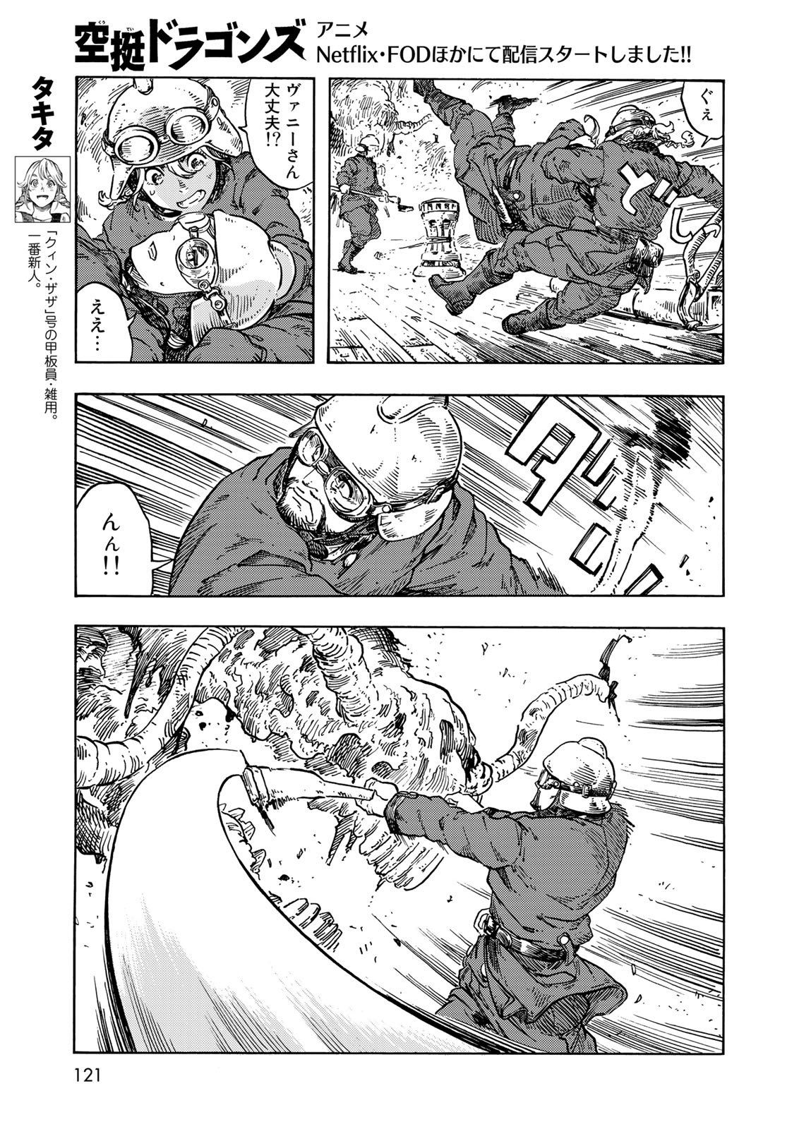 Kuutei Dragons Chap 76 - Next Chap 77