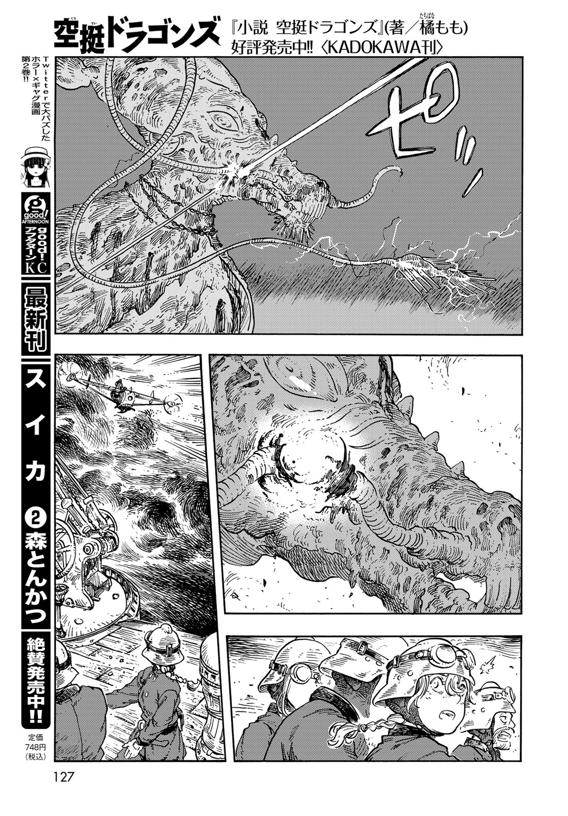 Kuutei Dragons Chap 76 - Next Chap 77