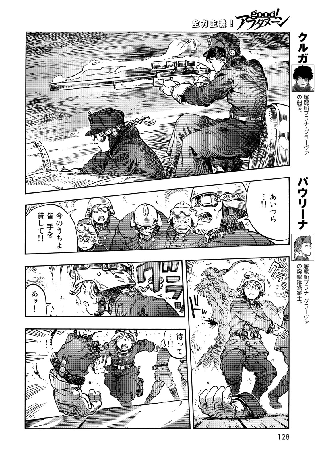 Kuutei Dragons Chap 76 - Next Chap 77