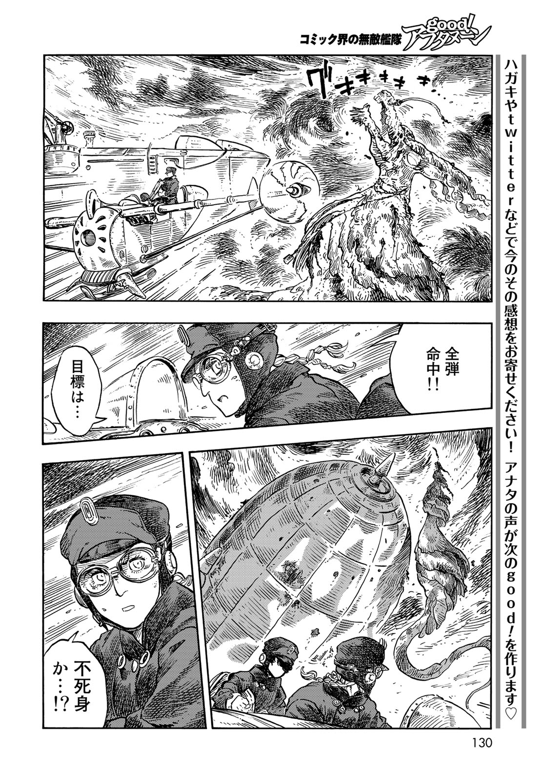 Kuutei Dragons Chap 76 - Next Chap 77