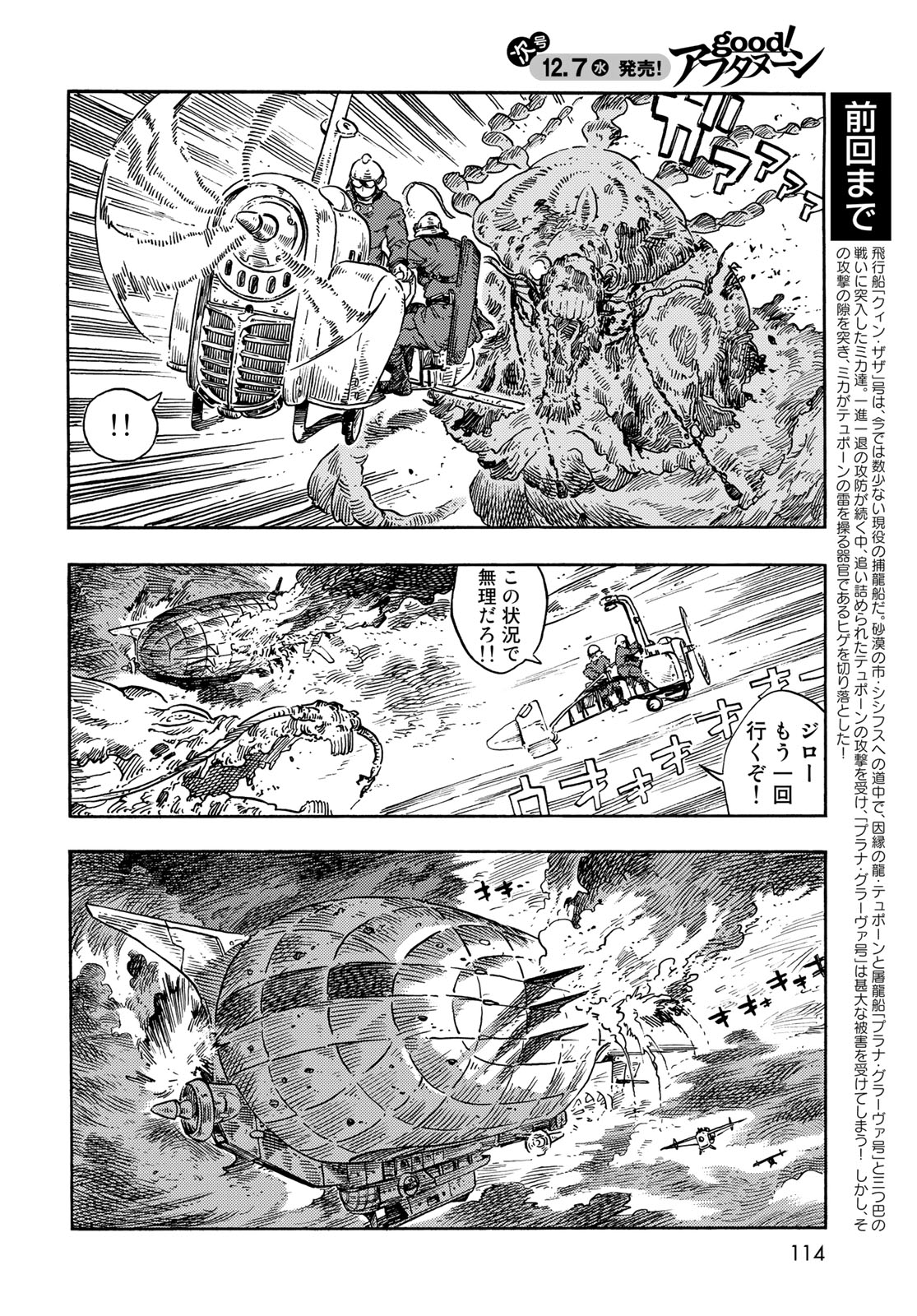 Kuutei Dragons Chap 76 - Next Chap 77
