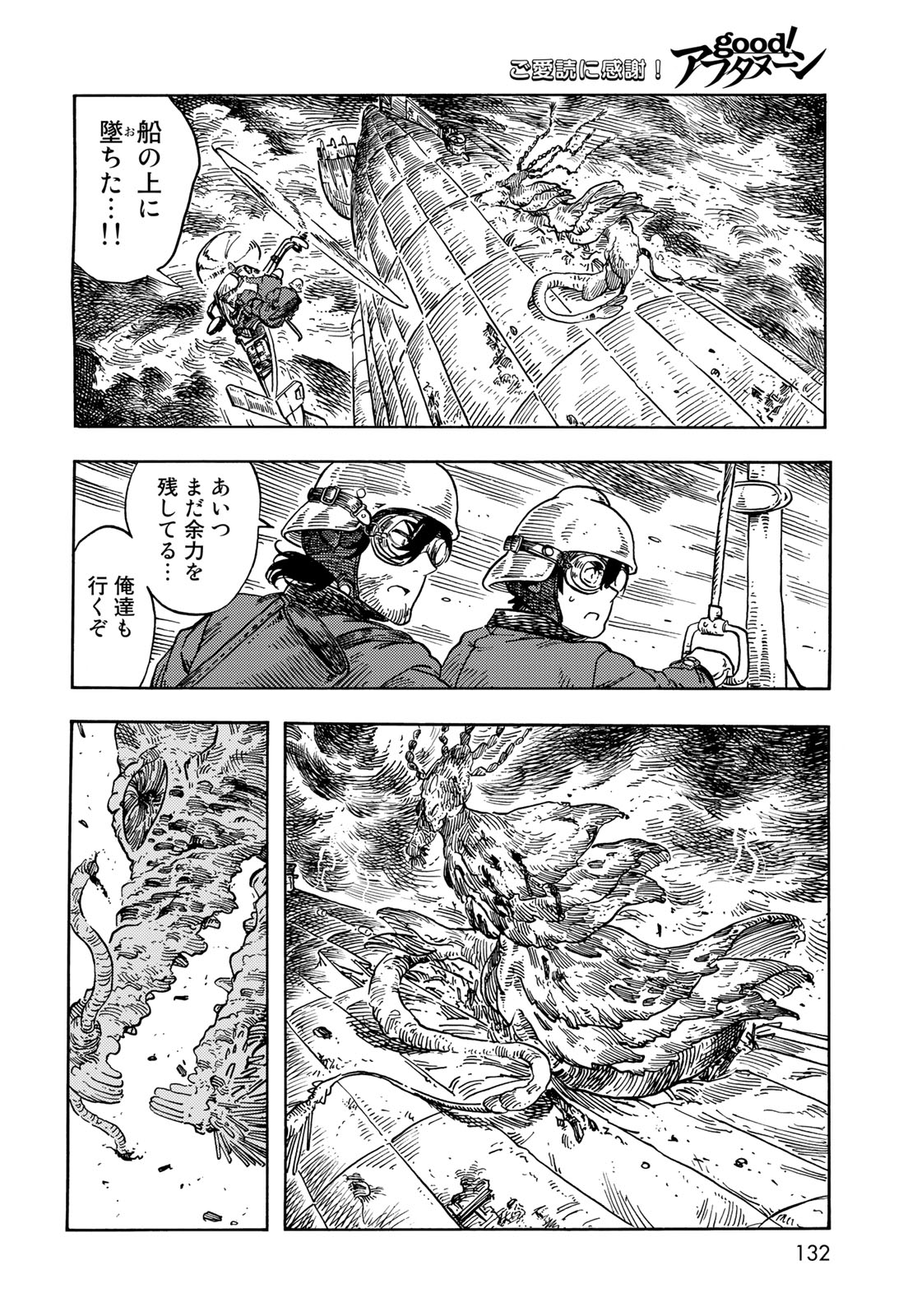 Kuutei Dragons Chap 76 - Next Chap 77