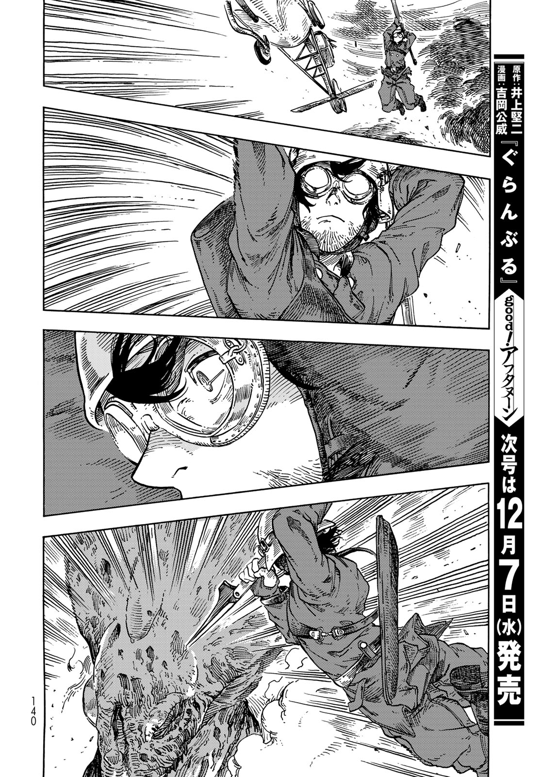 Kuutei Dragons Chap 76 - Next Chap 77