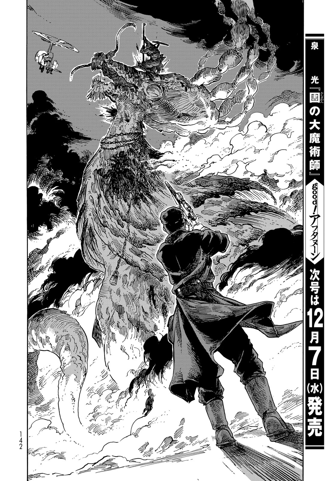 Kuutei Dragons Chap 76 - Next Chap 77