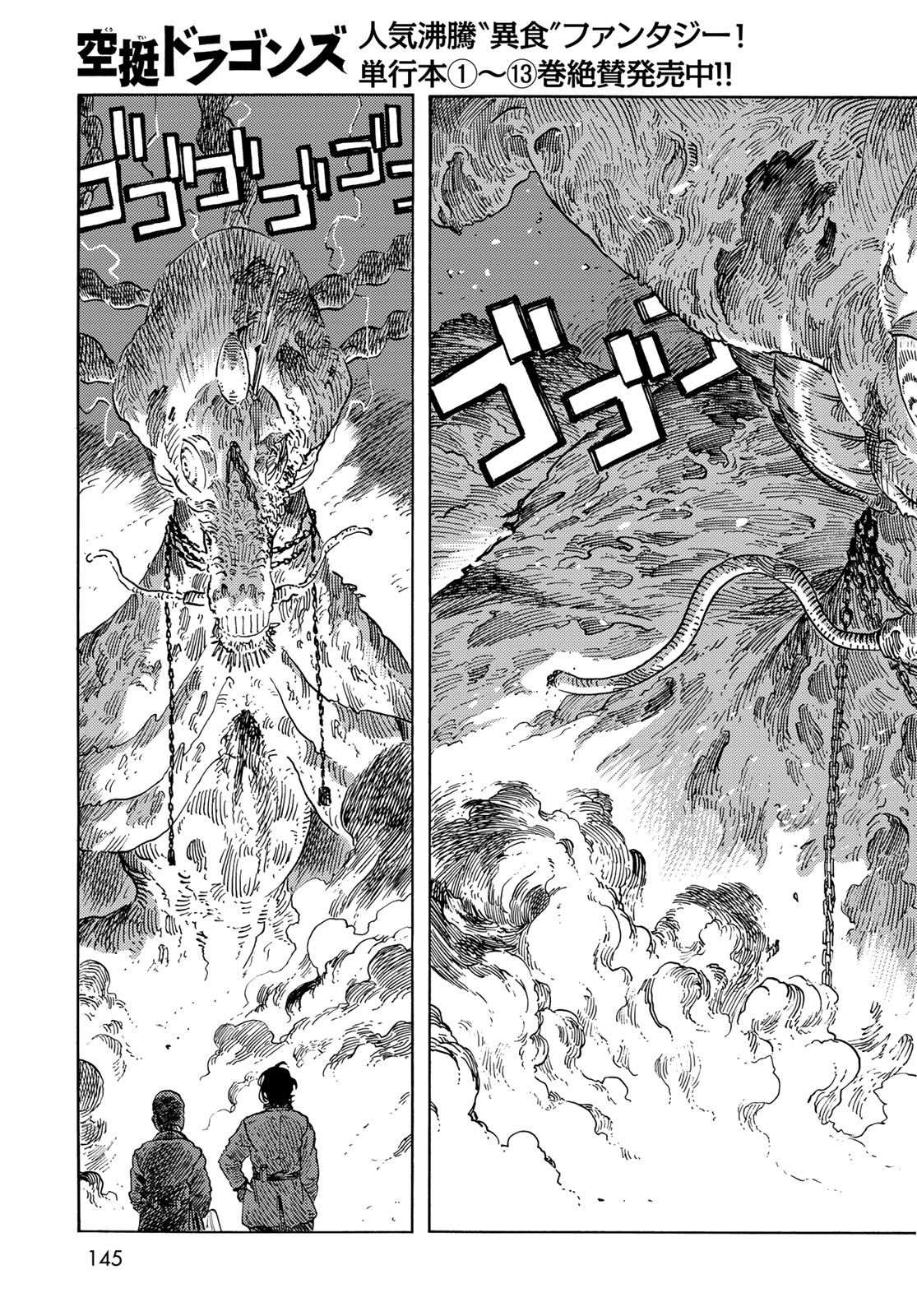 Kuutei Dragons Chap 76 - Next Chap 77