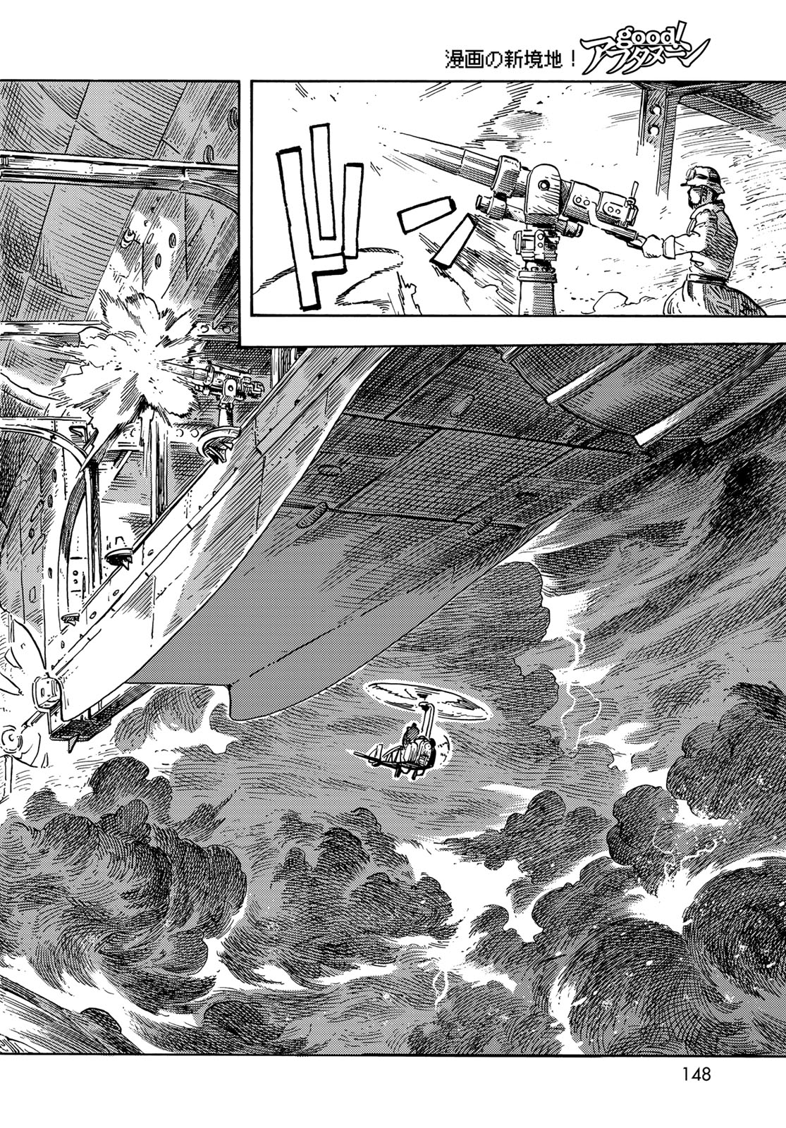 Kuutei Dragons Chap 76 - Next Chap 77