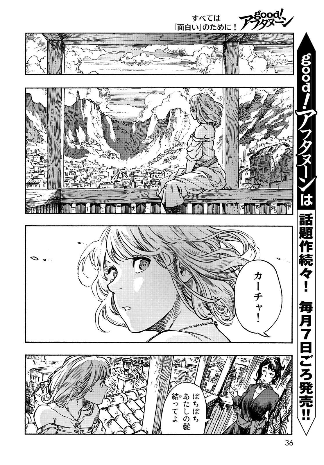 Kuutei Dragons Chap 78 - Next Chap 79