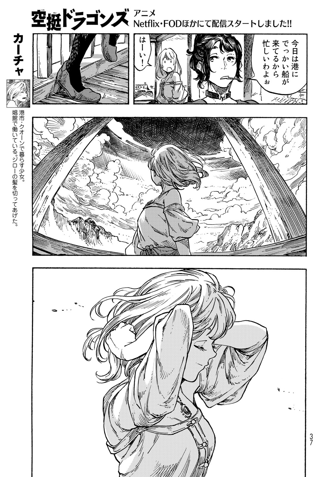 Kuutei Dragons Chap 78 - Next Chap 79