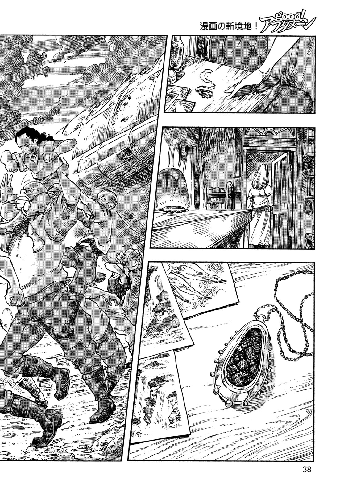 Kuutei Dragons Chap 78 - Next Chap 79