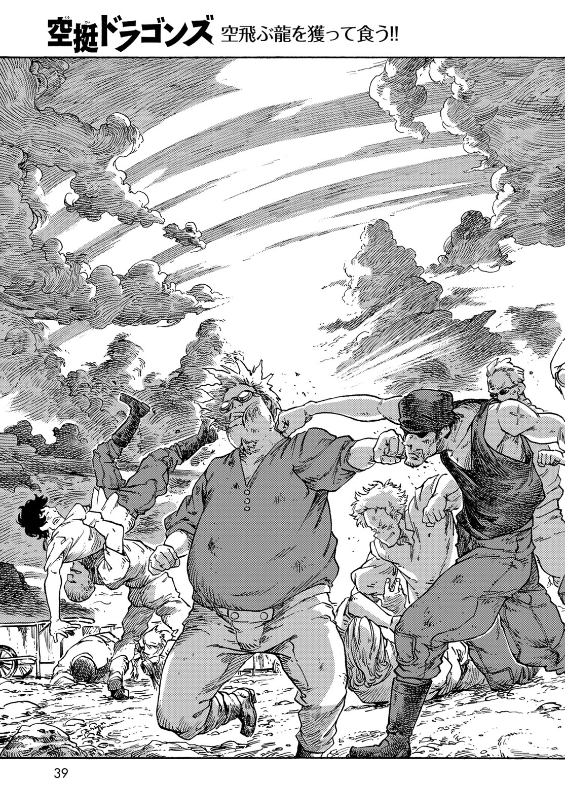 Kuutei Dragons Chap 78 - Next Chap 79