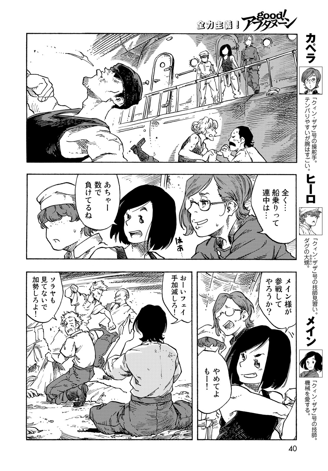 Kuutei Dragons Chap 78 - Next Chap 79