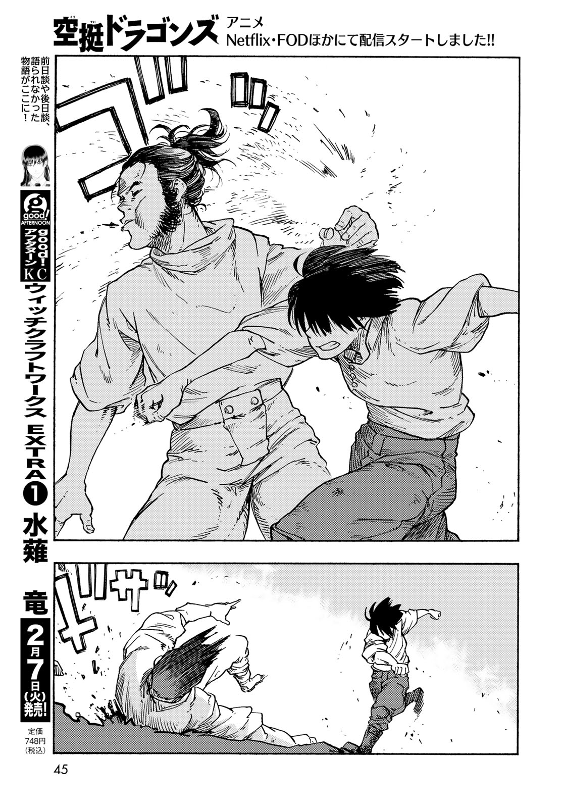 Kuutei Dragons Chap 78 - Next Chap 79