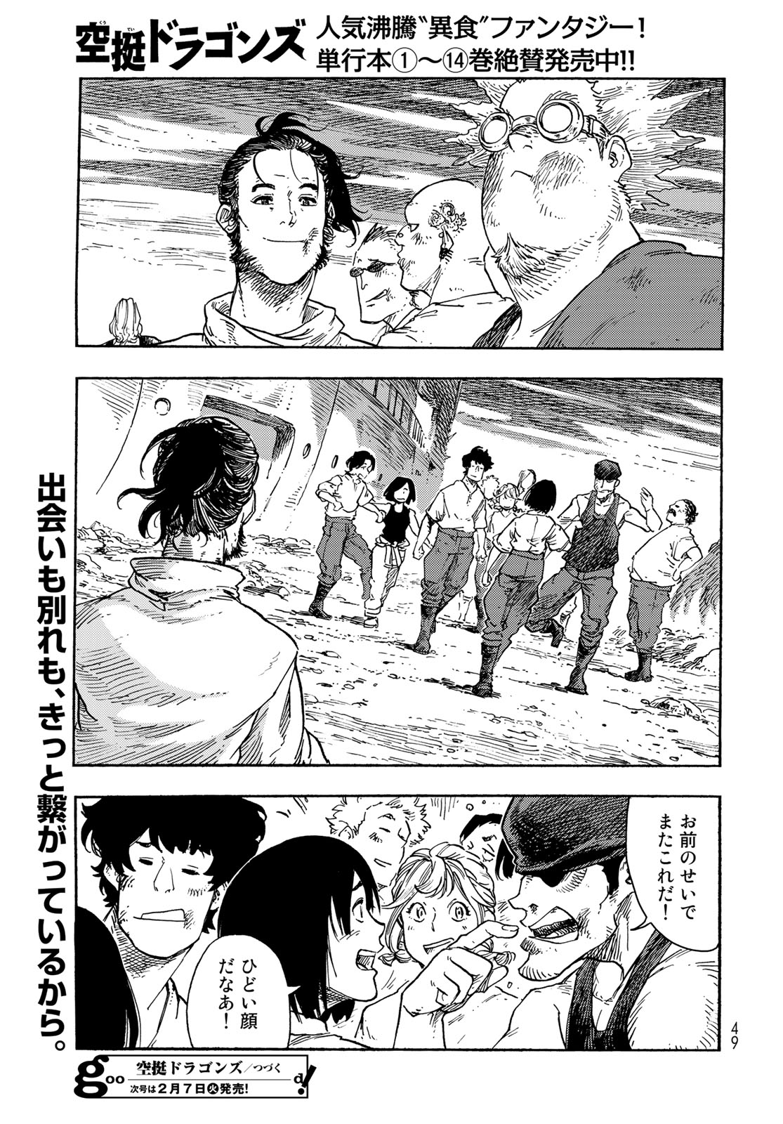 Kuutei Dragons Chap 78 - Next Chap 79