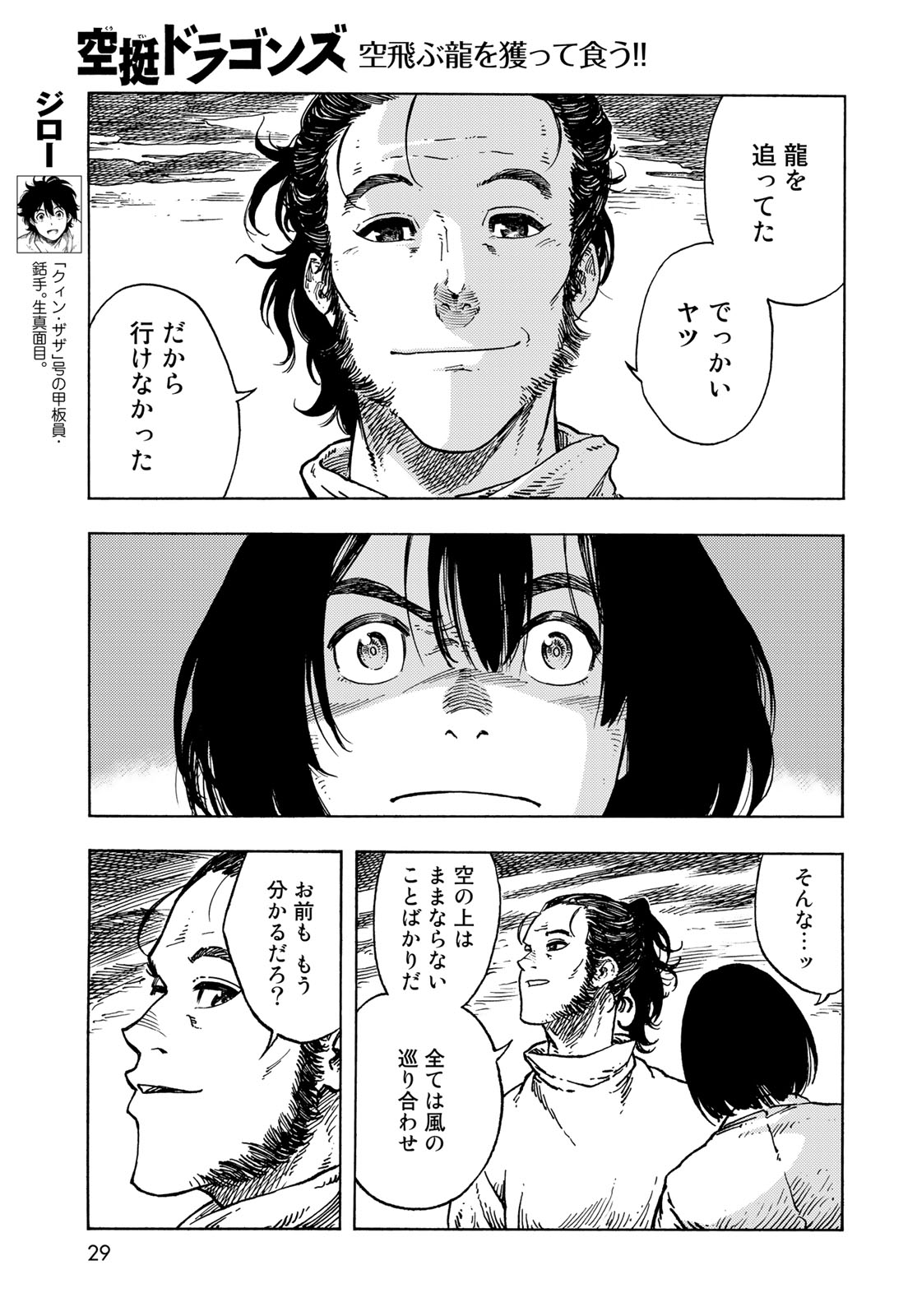 Kuutei Dragons Chap 78 - Next Chap 79