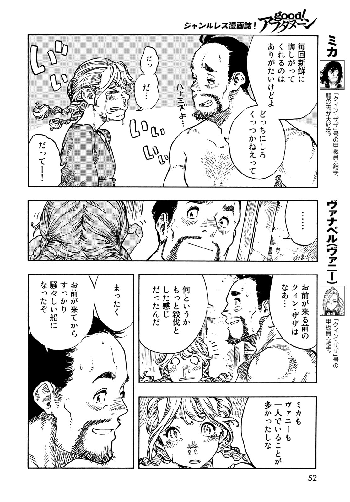 Kuutei Dragons Chap 79 - Next Chap 80