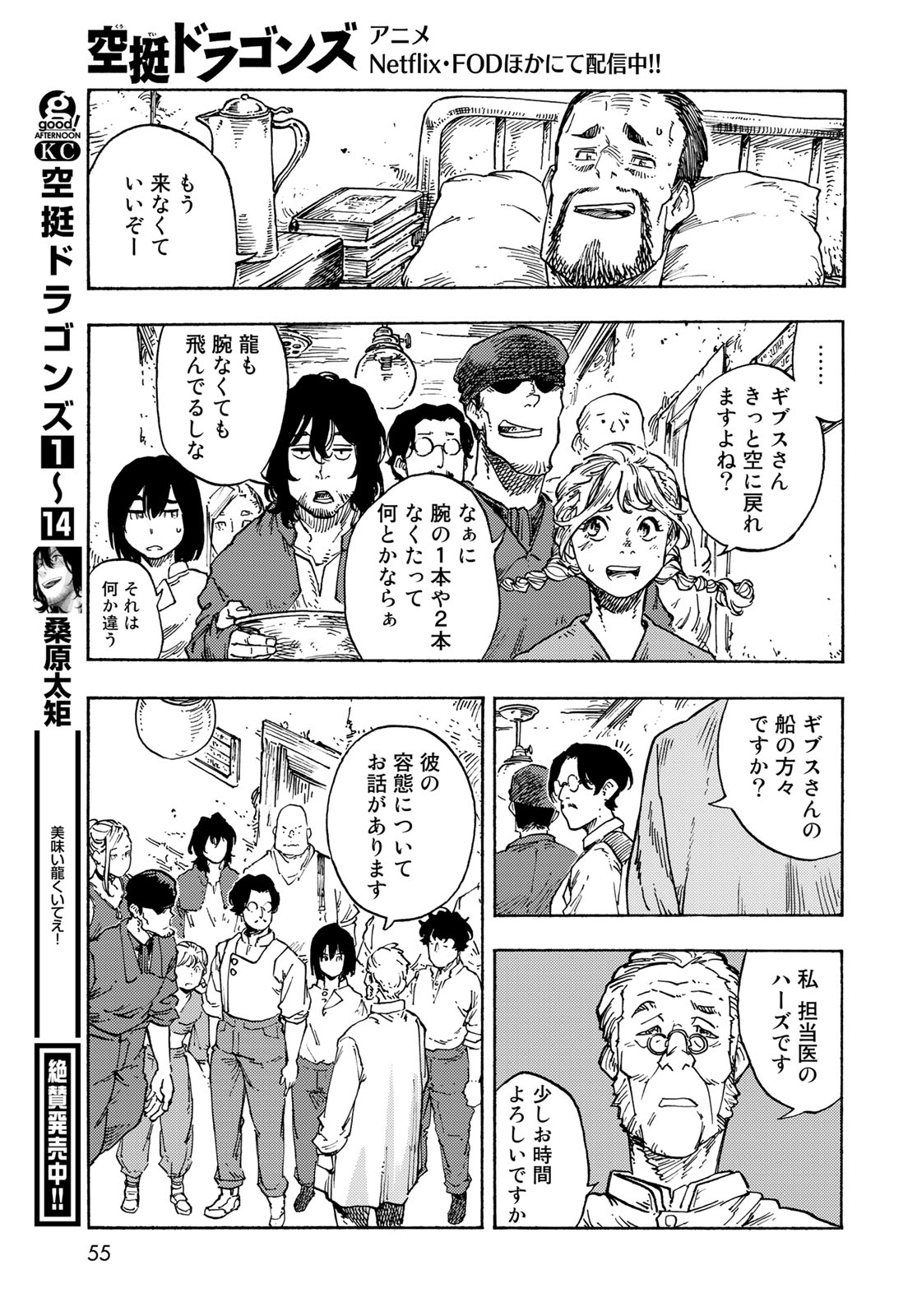 Kuutei Dragons Chap 79 - Next Chap 80