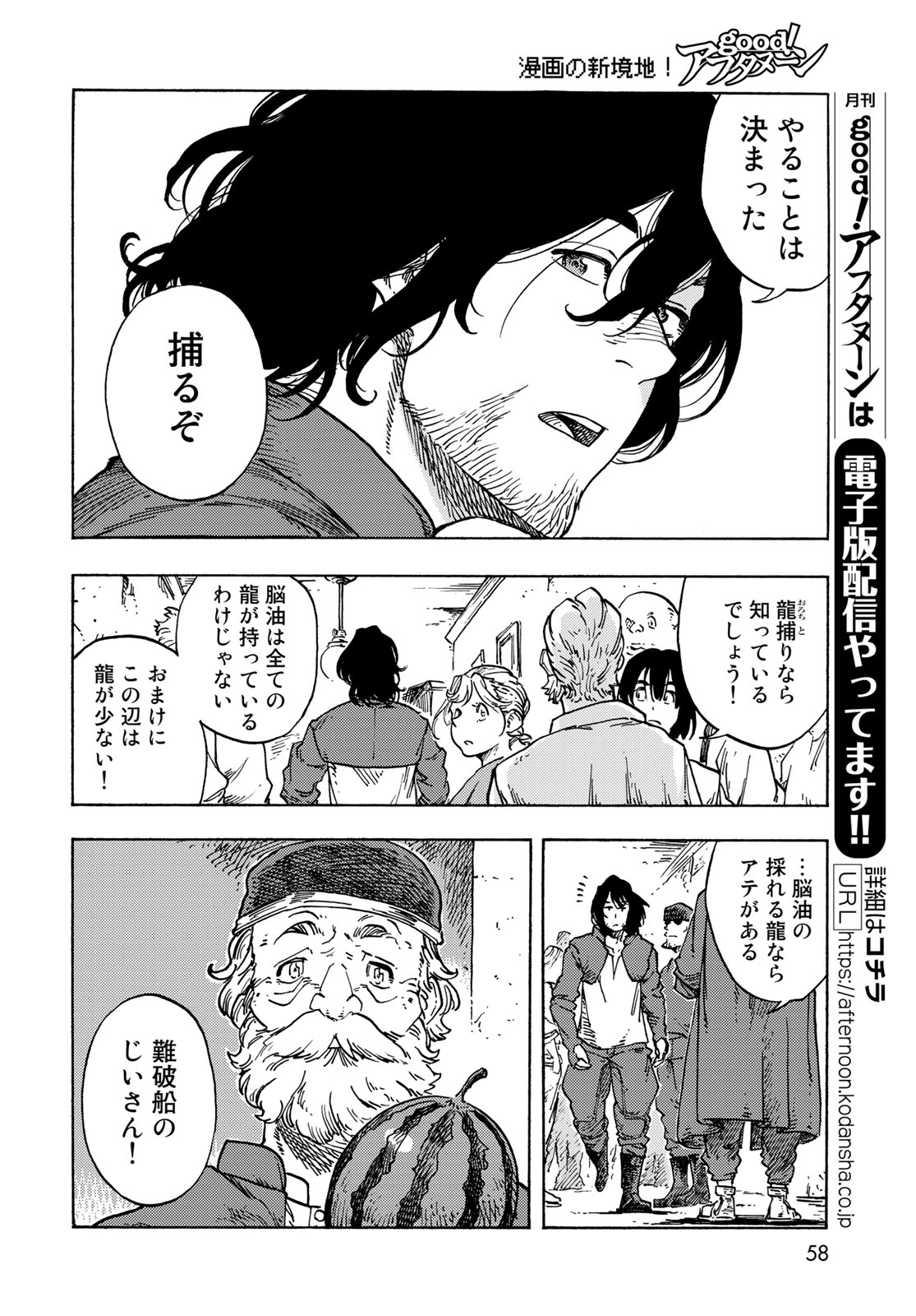 Kuutei Dragons Chap 79 - Next Chap 80