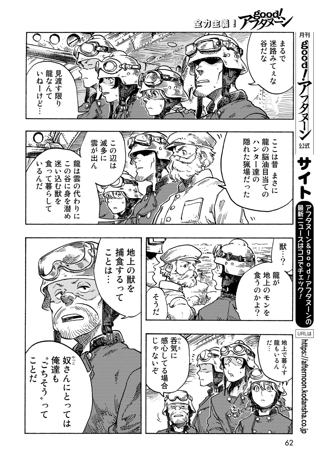 Kuutei Dragons Chap 79 - Next Chap 80