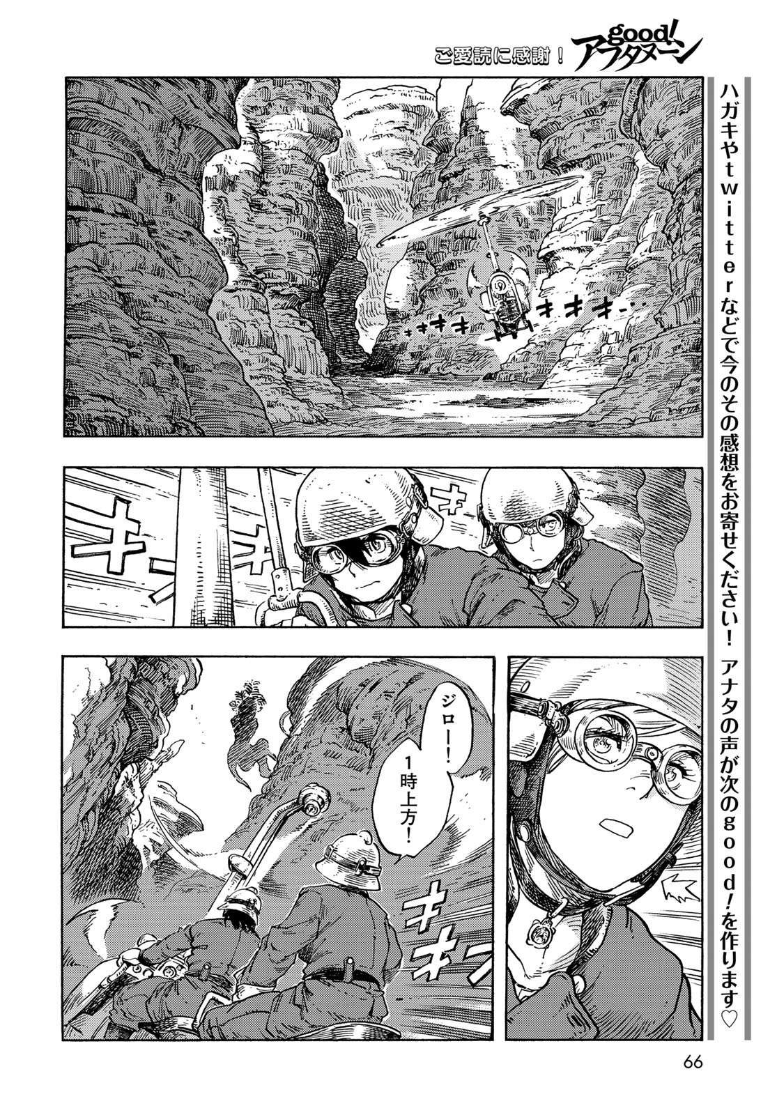 Kuutei Dragons Chap 79 - Next Chap 80