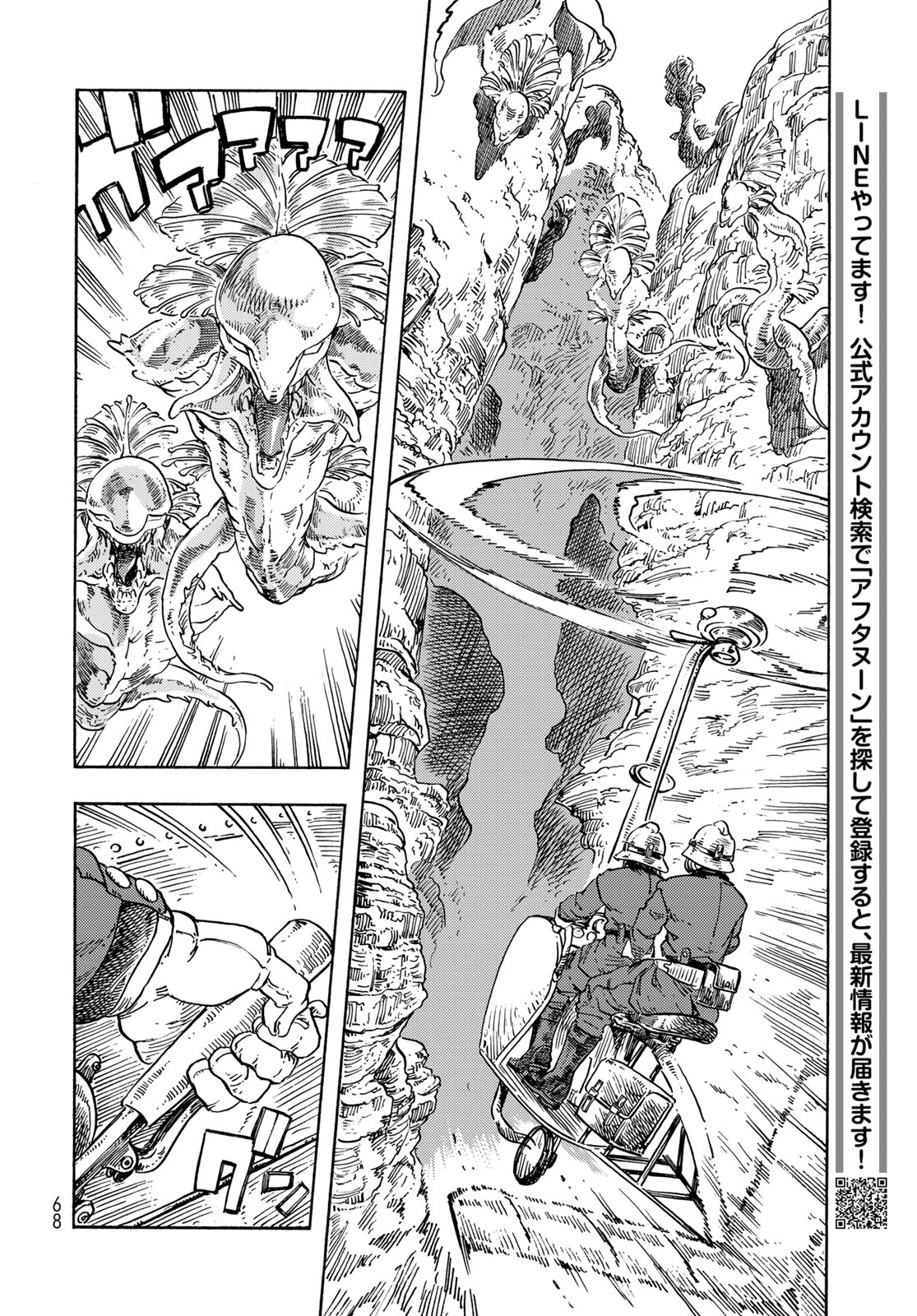 Kuutei Dragons Chap 79 - Next Chap 80